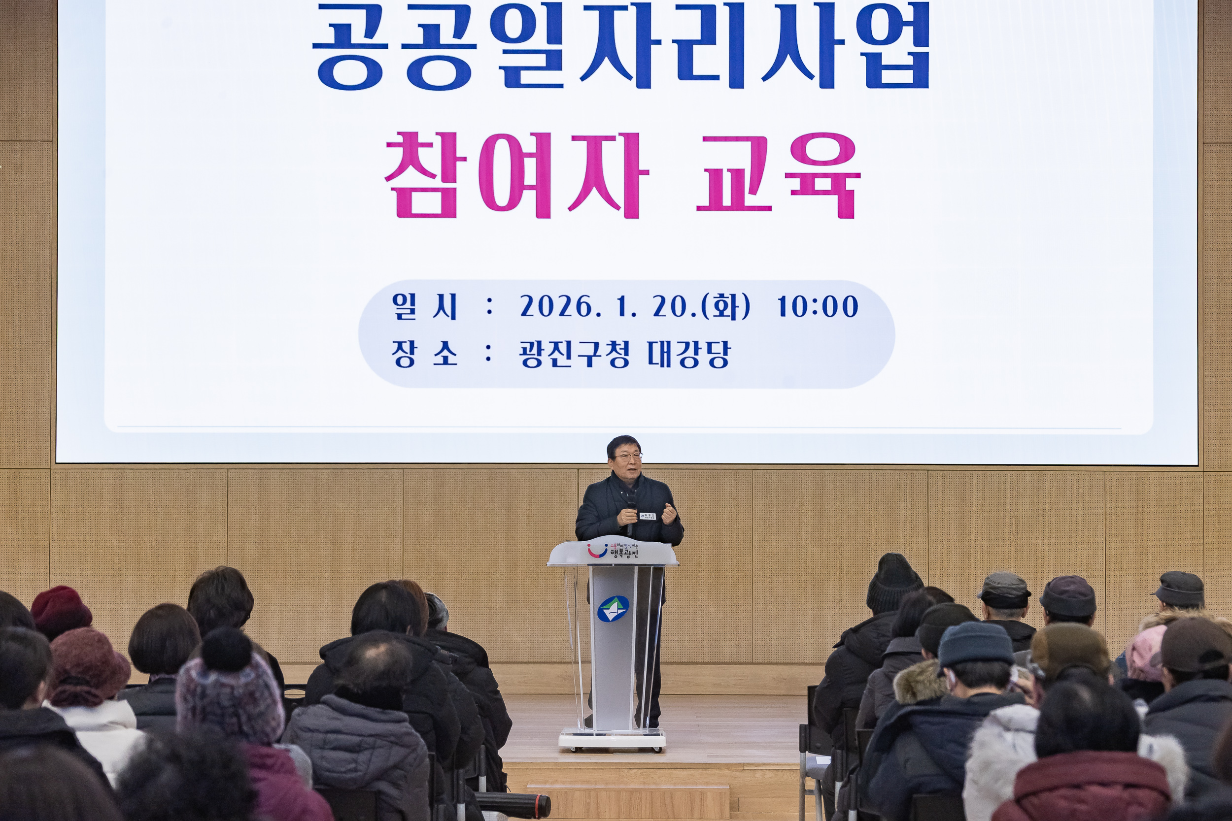 20260120-2026년 상반기 공공일자리사업 참여자 교통지도.안전보건교육 20260120-4979_L_170826.jpg