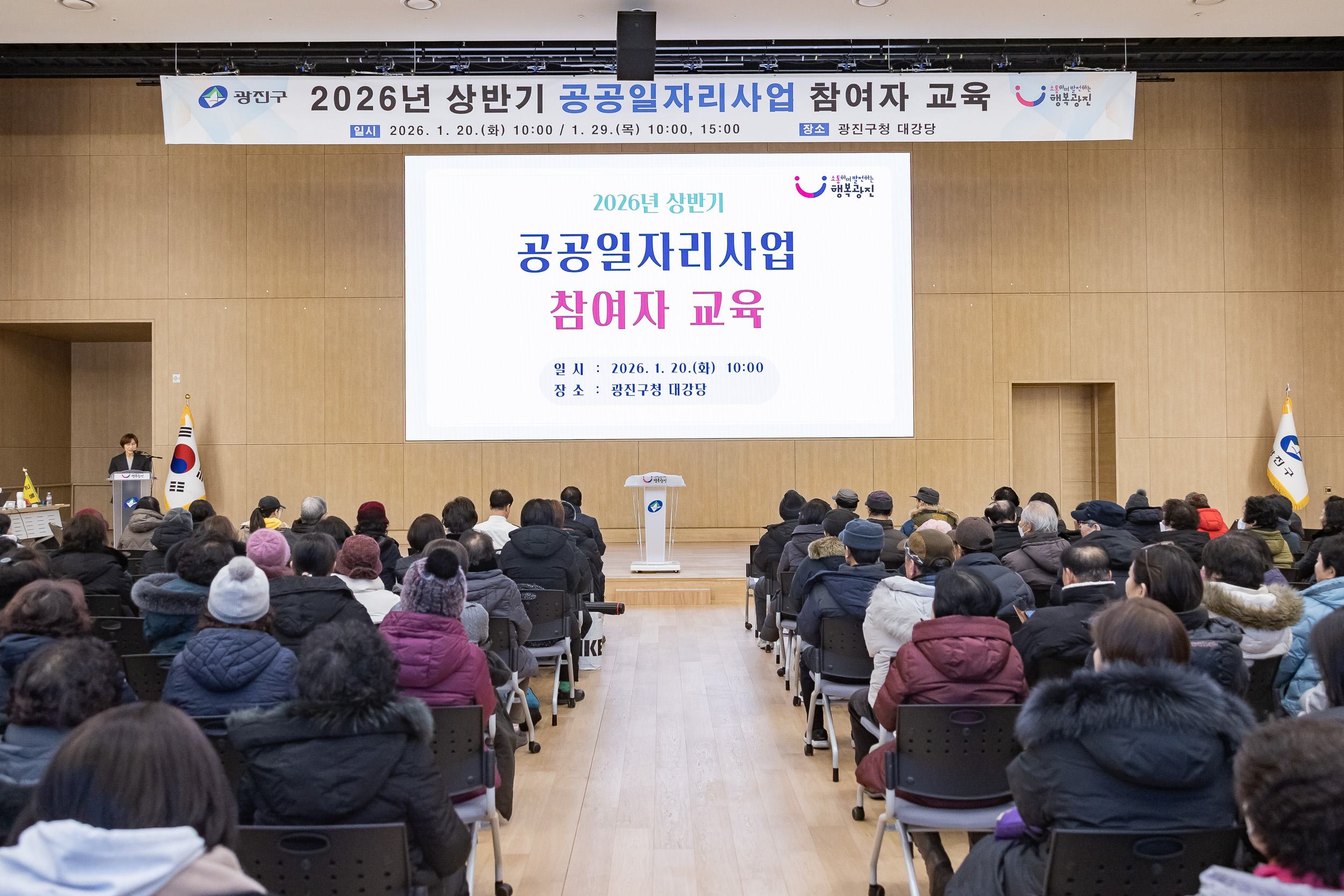 20260120-2026년 상반기 공공일자리사업 참여자 교통지도.안전보건교육 20260120-4878_L_170825.jpg