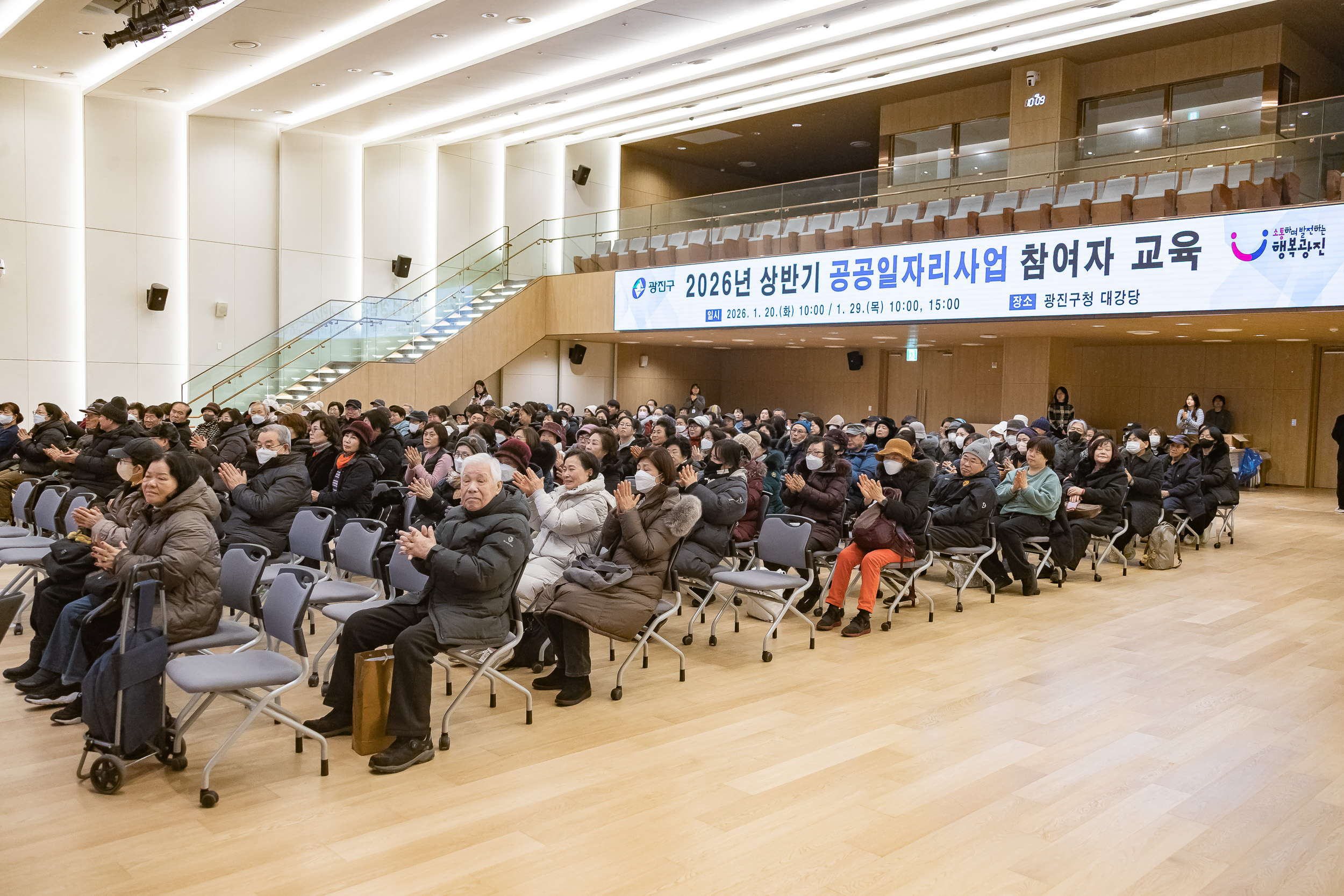 20260120-2026년 상반기 공공일자리사업 참여자 교통지도.안전보건교육 20260120-5022_L_170827.jpg