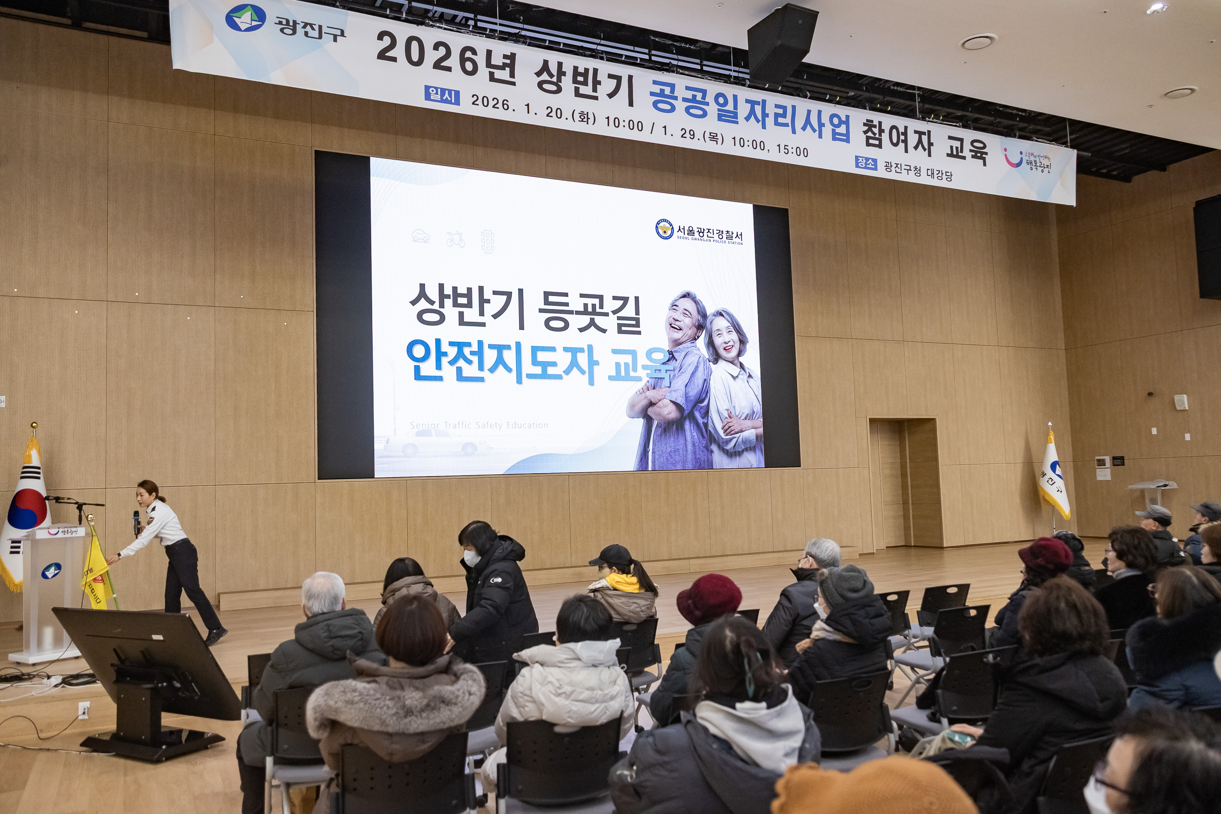 20260120-2026년 상반기 공공일자리사업 참여자 교통지도.안전보건교육 20260120-5030_L_170827.jpg