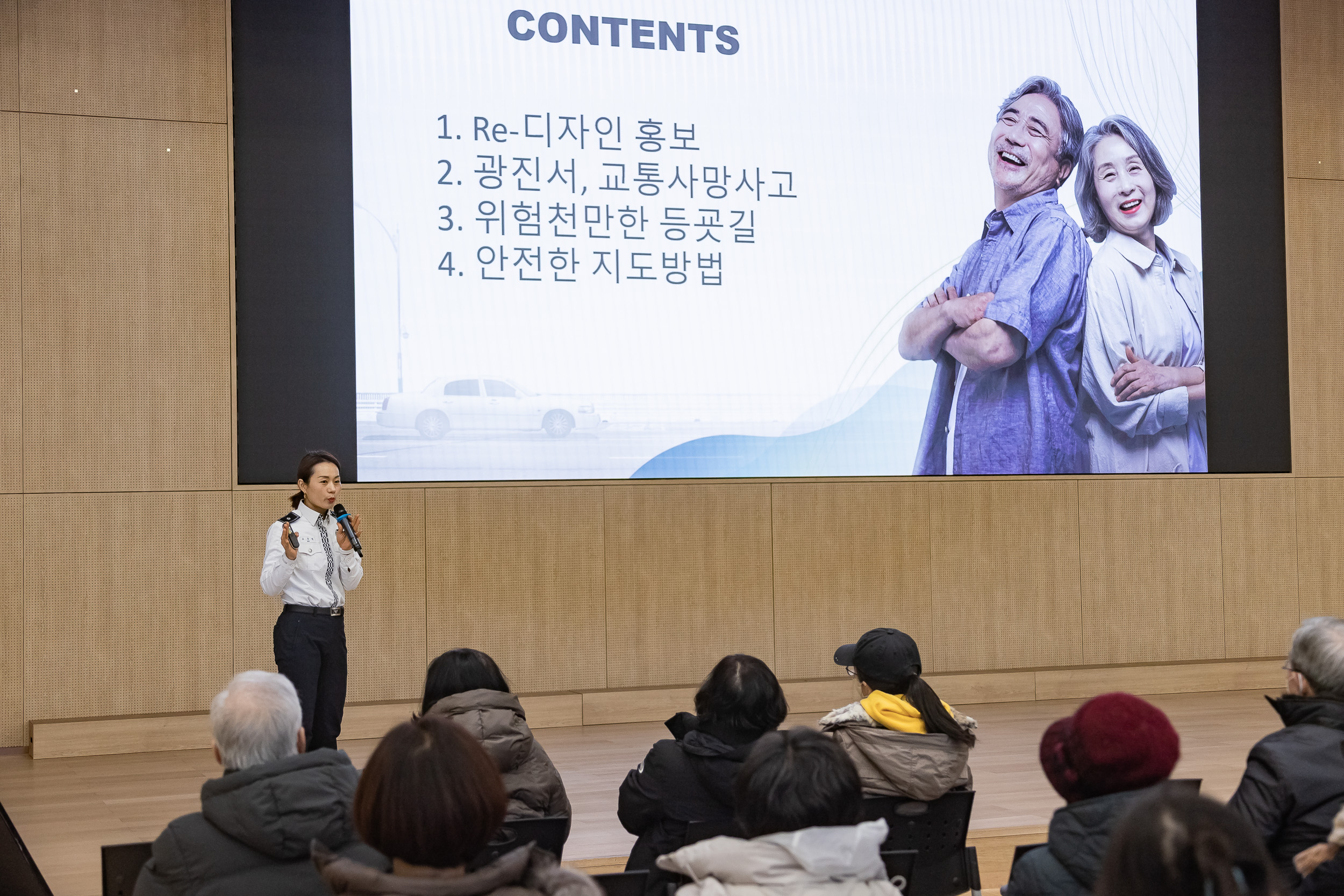 20260120-2026년 상반기 공공일자리사업 참여자 교통지도.안전보건교육 20260120-5034_L_170827.jpg