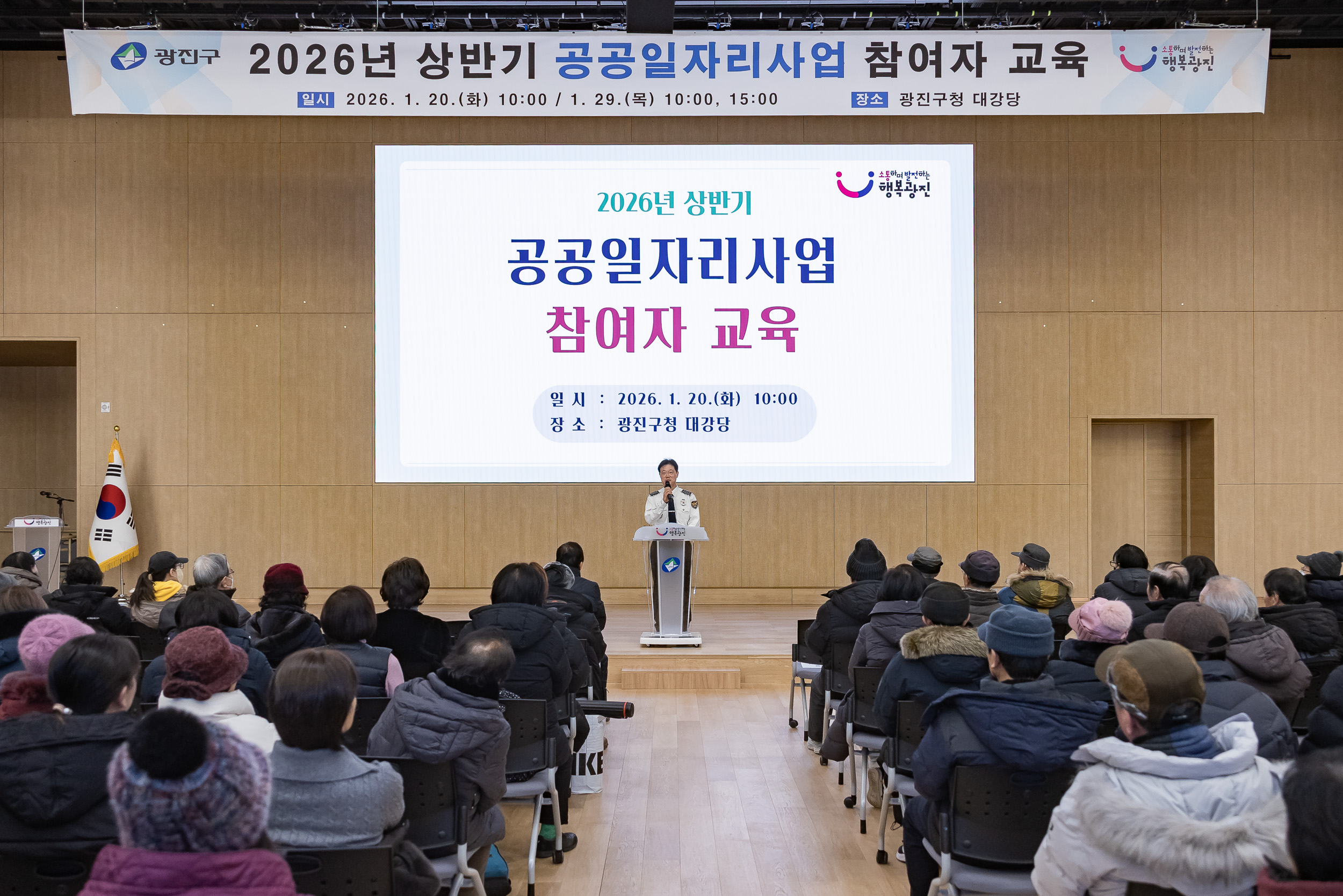 20260120-2026년 상반기 공공일자리사업 참여자 교통지도.안전보건교육 20260120-4883_L_170825.jpg