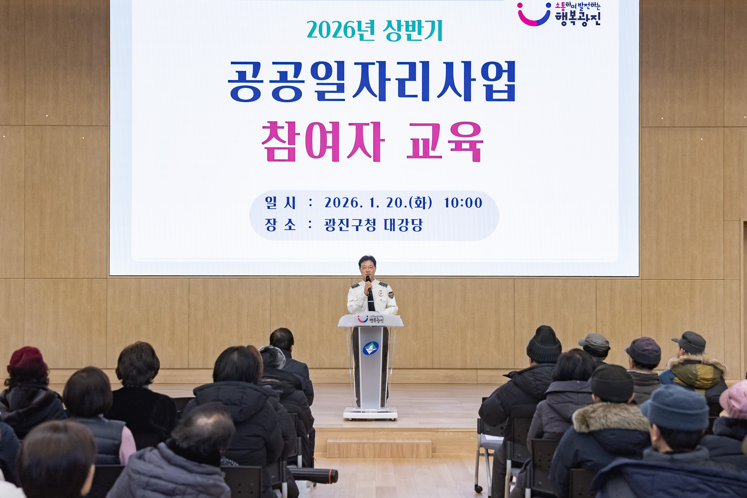 20260120-2026년 상반기 공공일자리사업 참여자 교통지도.안전보건교육 20260120-4887_L_170825.jpg