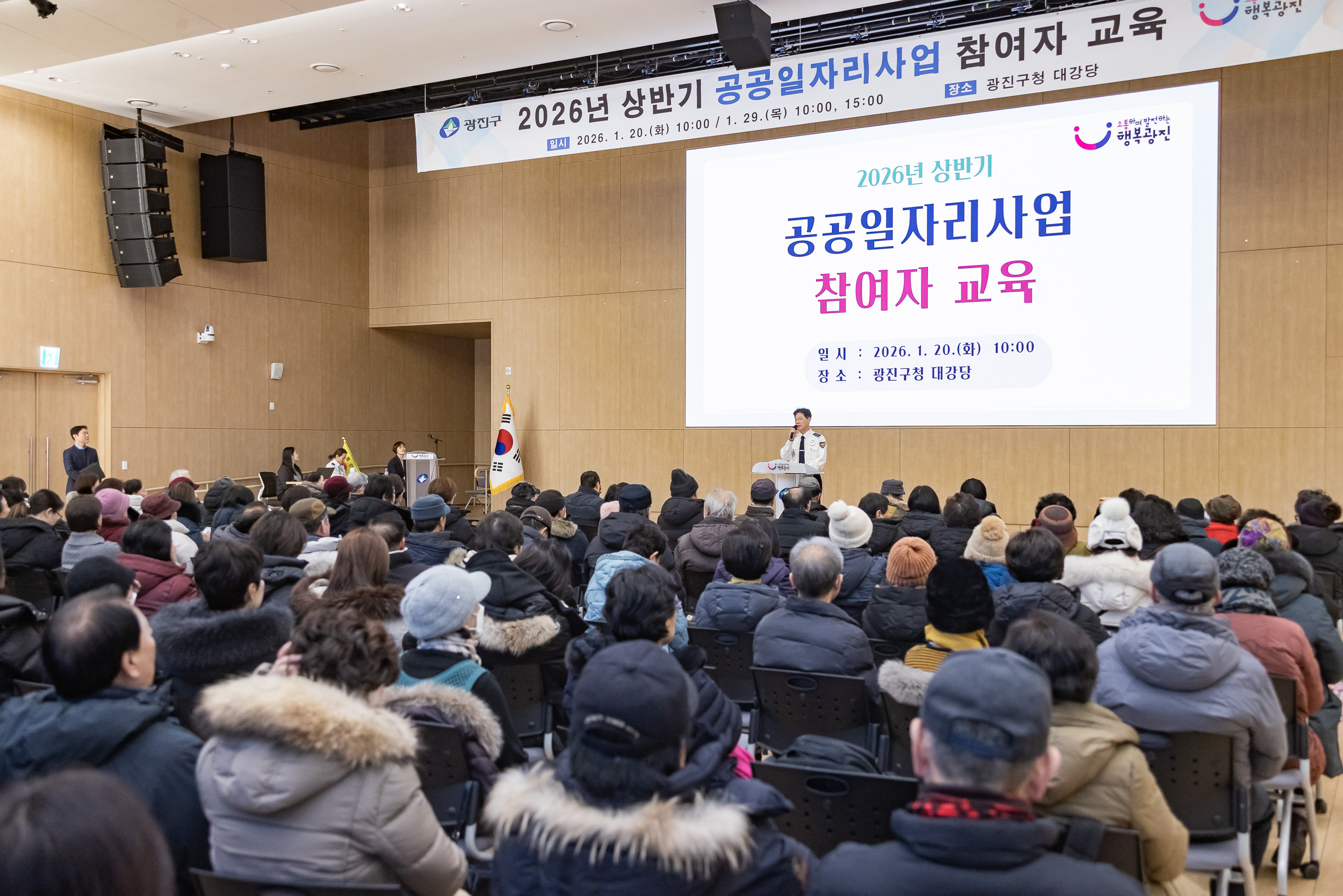 20260120-2026년 상반기 공공일자리사업 참여자 교통지도.안전보건교육 20260120-4907_L_170826.jpg