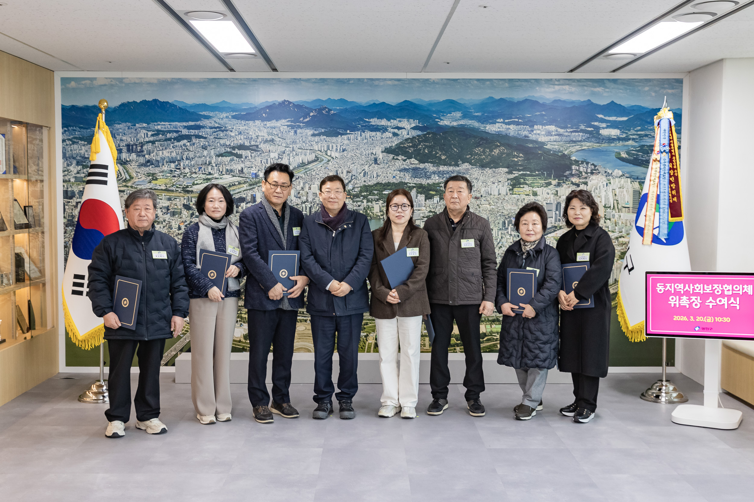 20260320-동 지역사회보장협의체 위원 위촉장 전달식 20260320-45221_L_172347.jpg