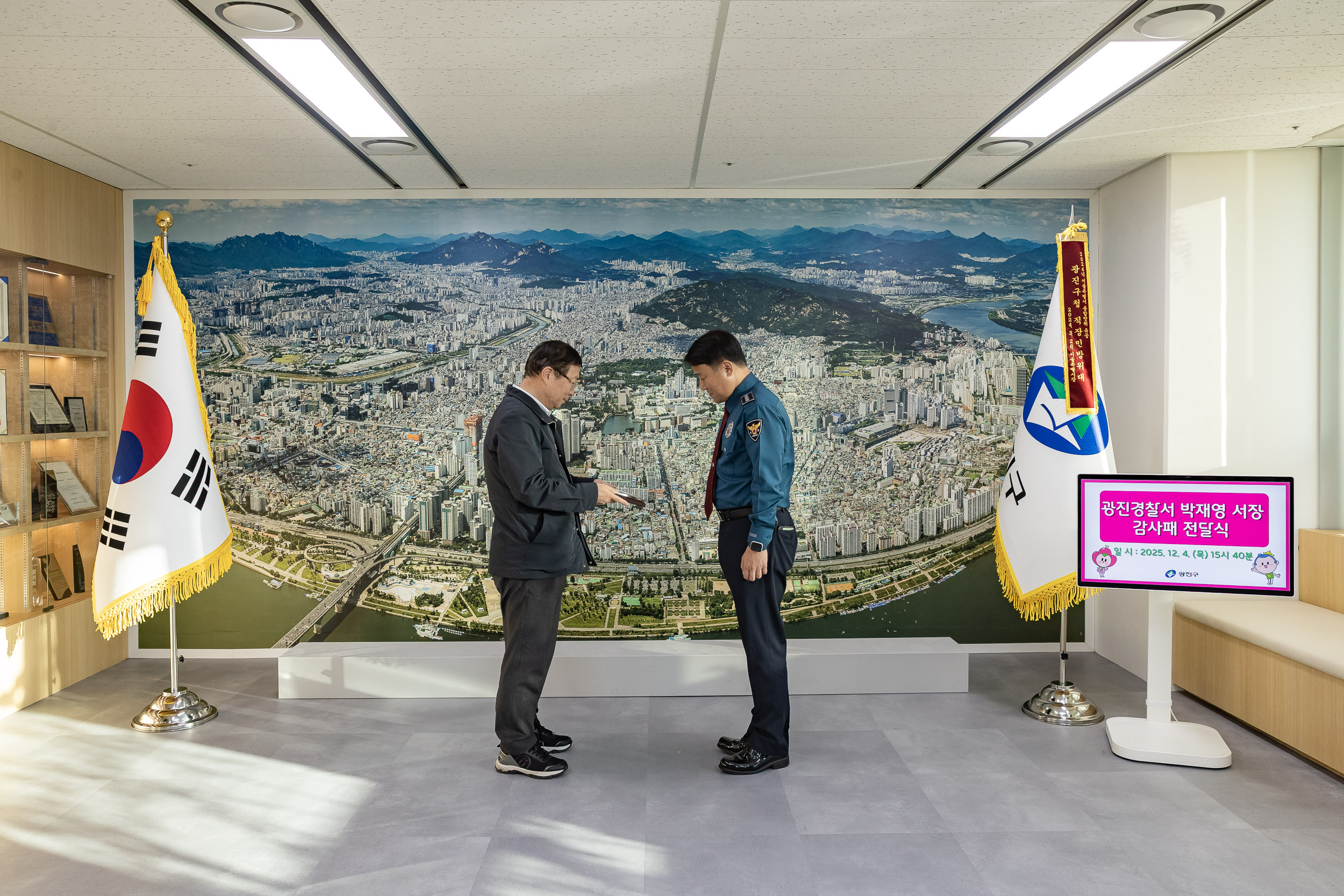 20251204-광진경찰서장 감사패 전달식 20251204-22027_L_174734.jpg