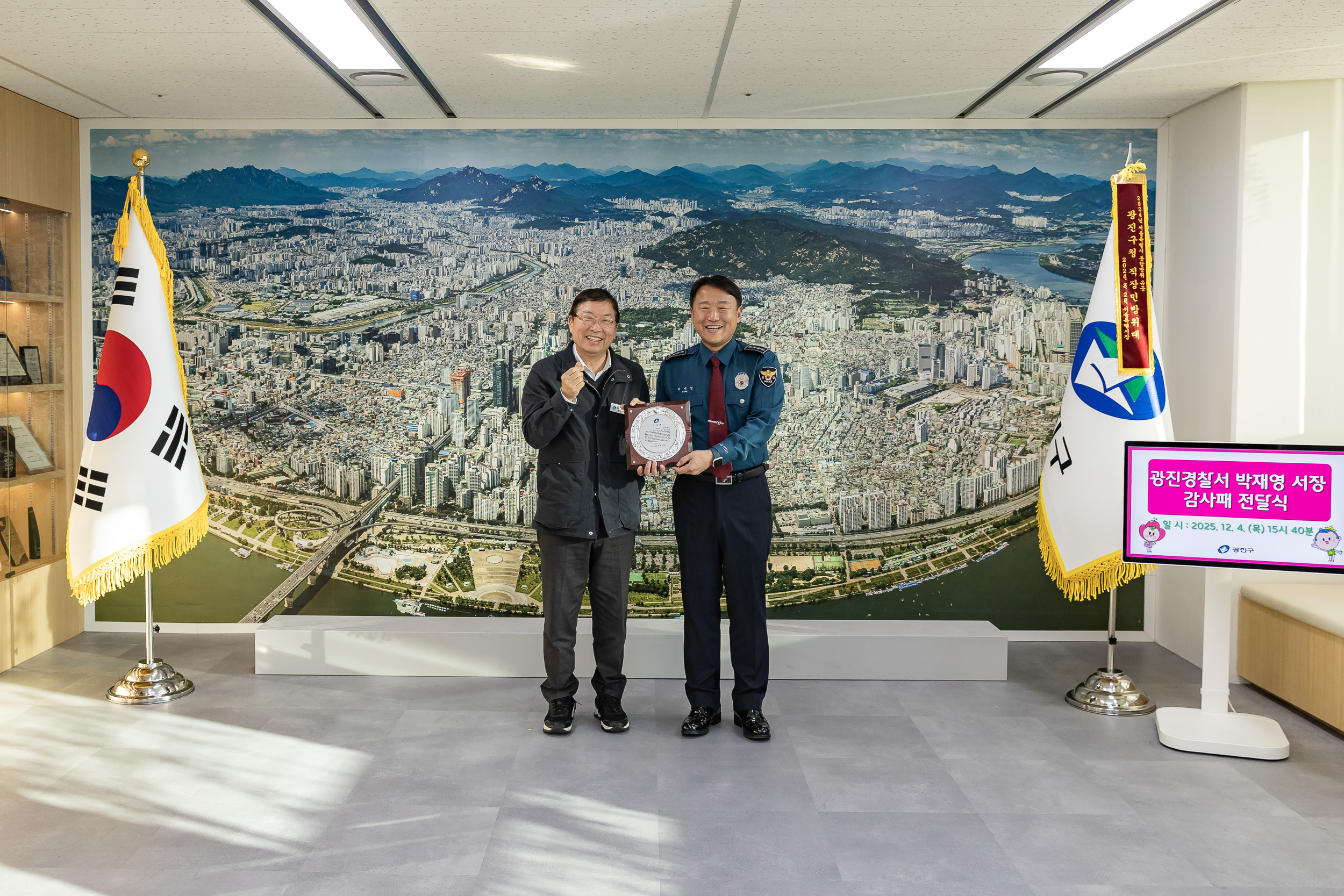 20251204-광진경찰서장 감사패 전달식 20251204-22043_L_174734.jpg