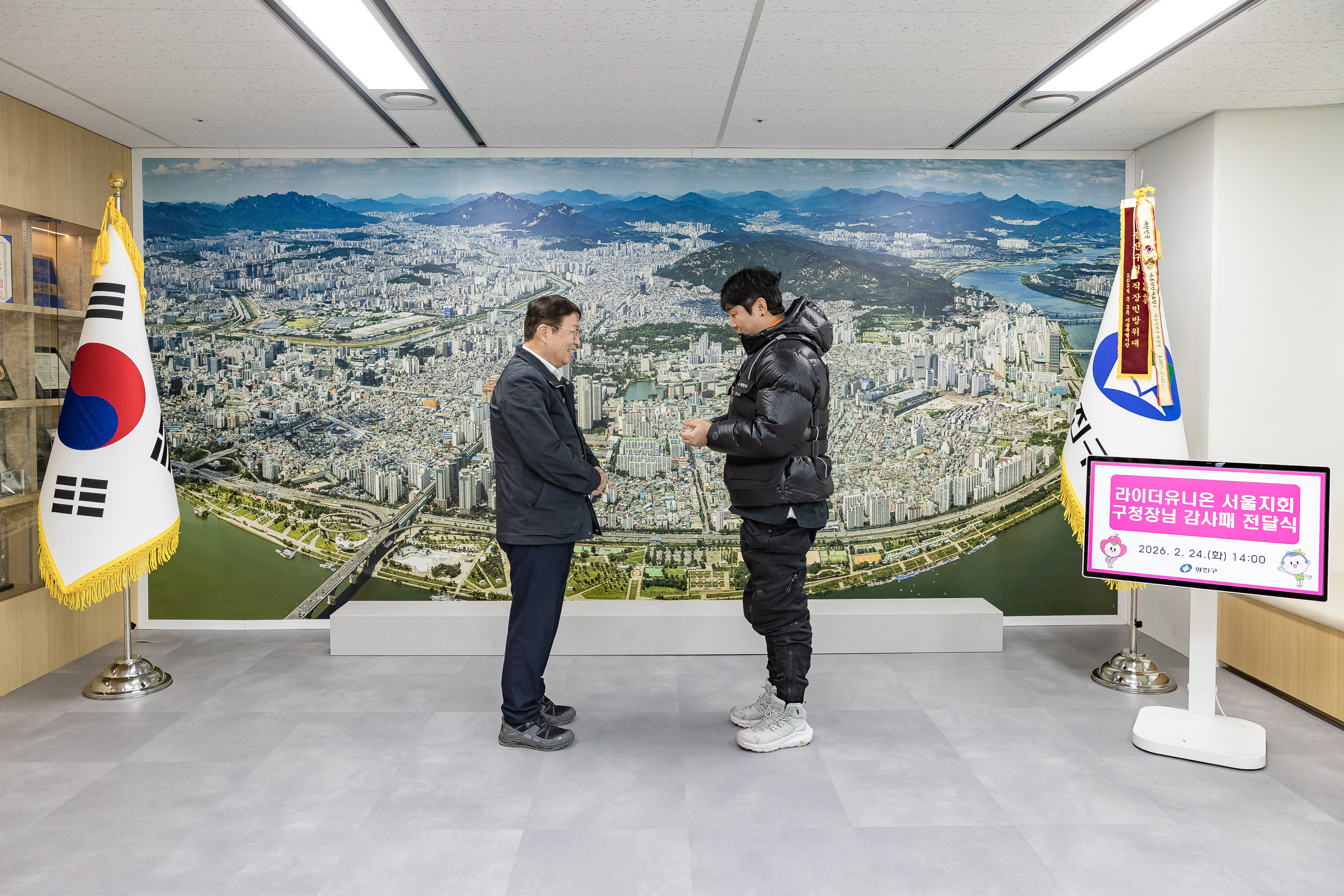 20260224-라이더유니온 서울지회 광진구청장 감사패 전달식 20260224-25185_L_174838.jpg