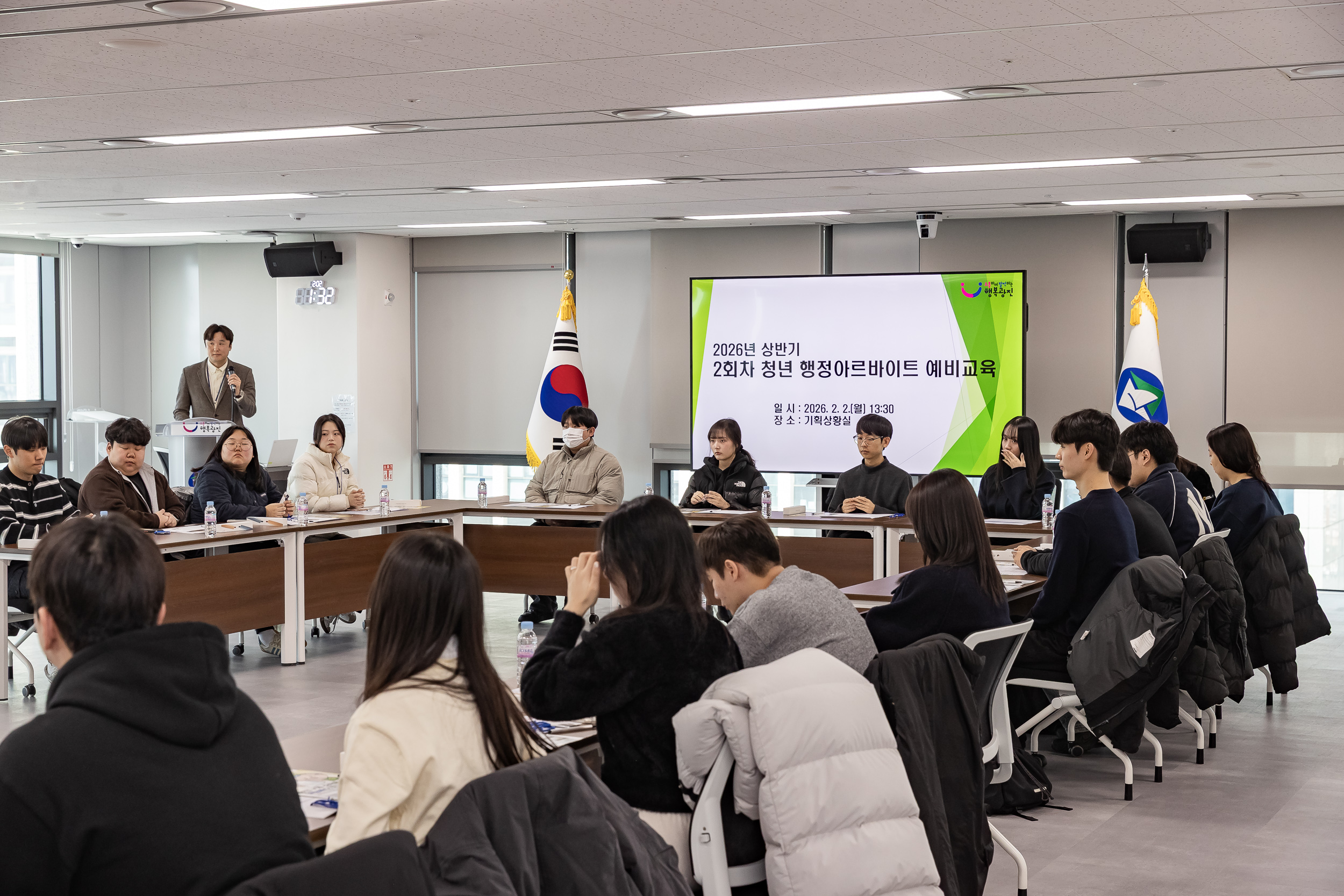 20260202-2026년 상반기 2회차 청년 행정아르바이트 예비교육 20260202-9807_L_092501.jpg