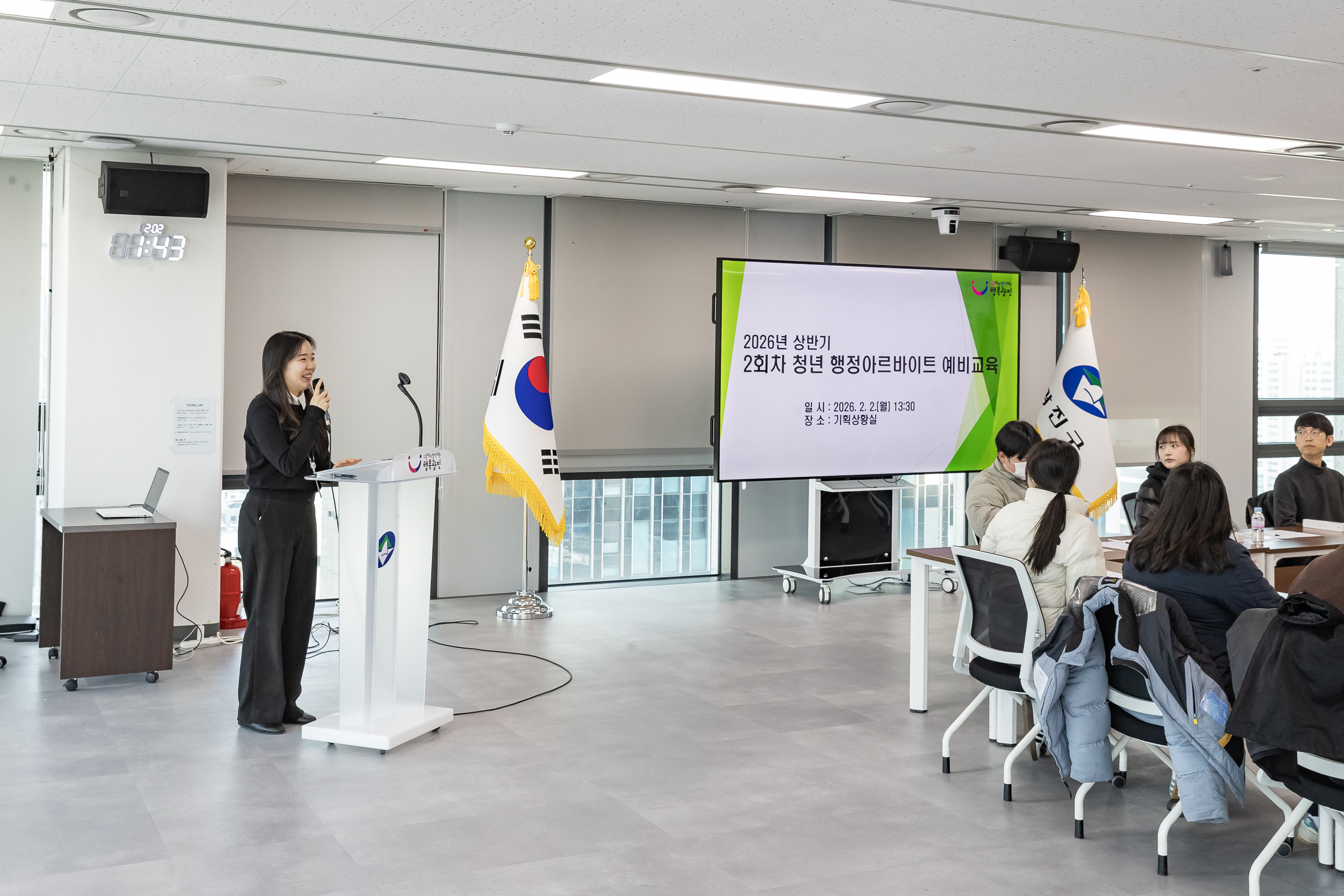 20260202-2026년 상반기 2회차 청년 행정아르바이트 예비교육 20260202-9864_L_092502.jpg