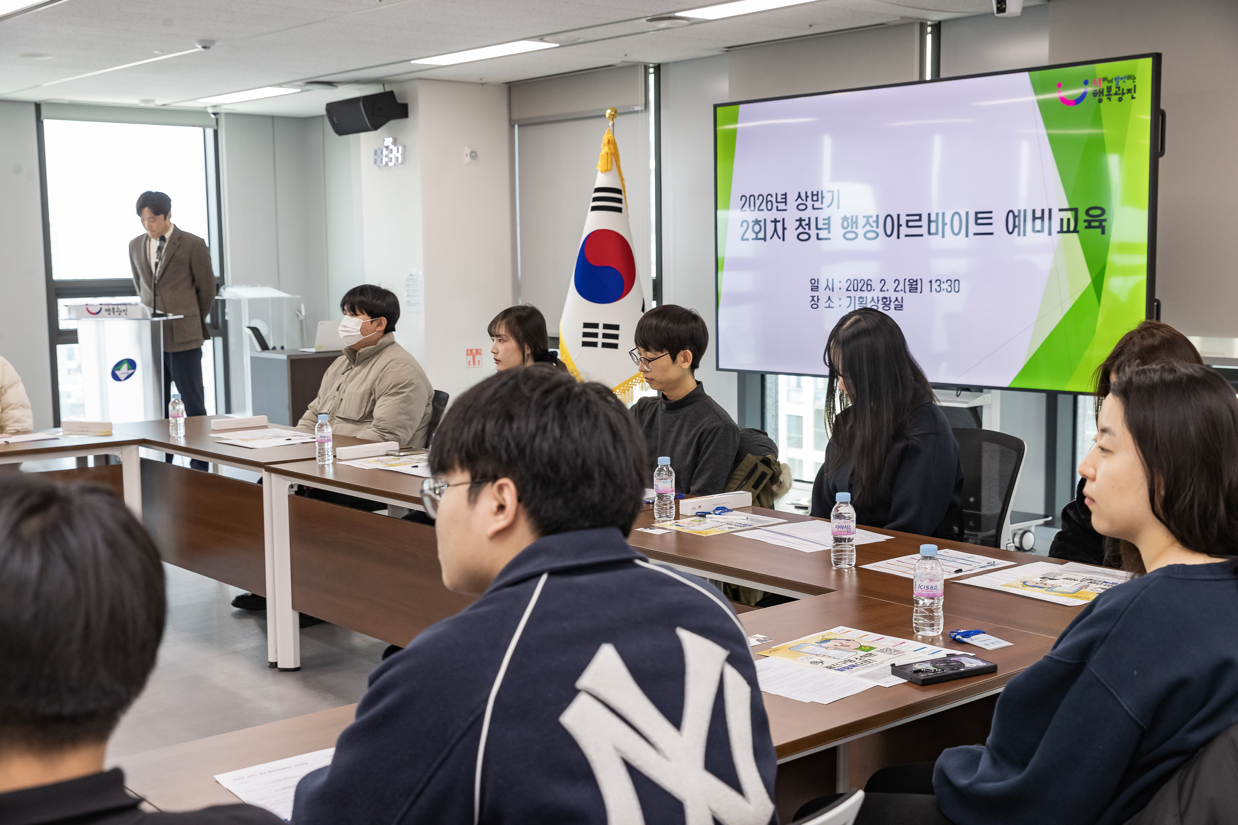 20260202-2026년 상반기 2회차 청년 행정아르바이트 예비교육 20260202-9834_L_092502.jpg