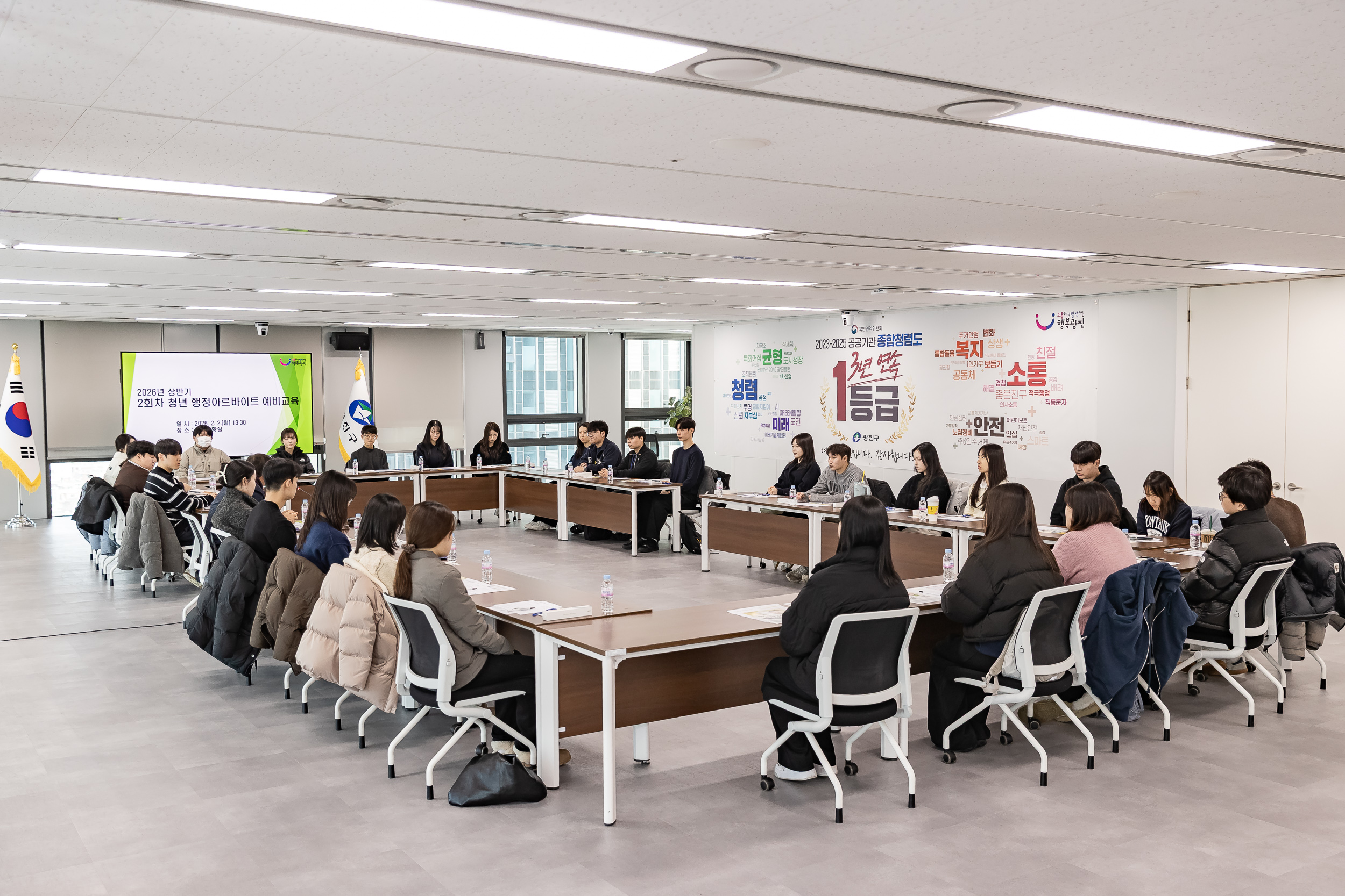 20260202-2026년 상반기 2회차 청년 행정아르바이트 예비교육 20260202-9844_L_092502.jpg