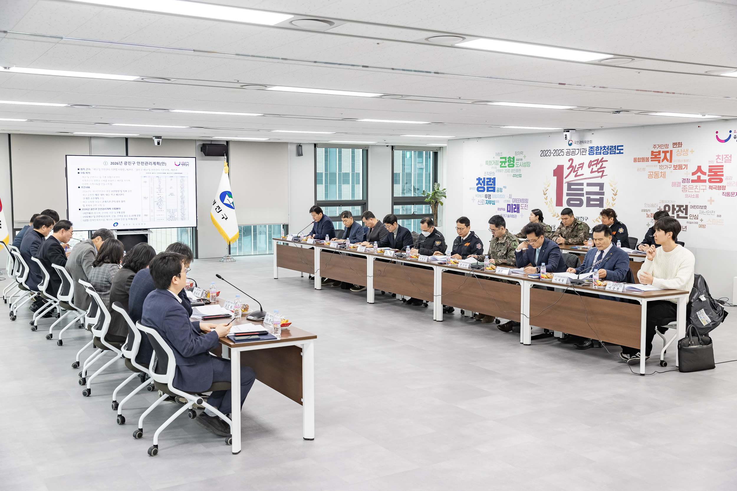 20260224-2026년 제1차 광진구 안전관리위원회 심의 20260224-25164_L_173441.jpg