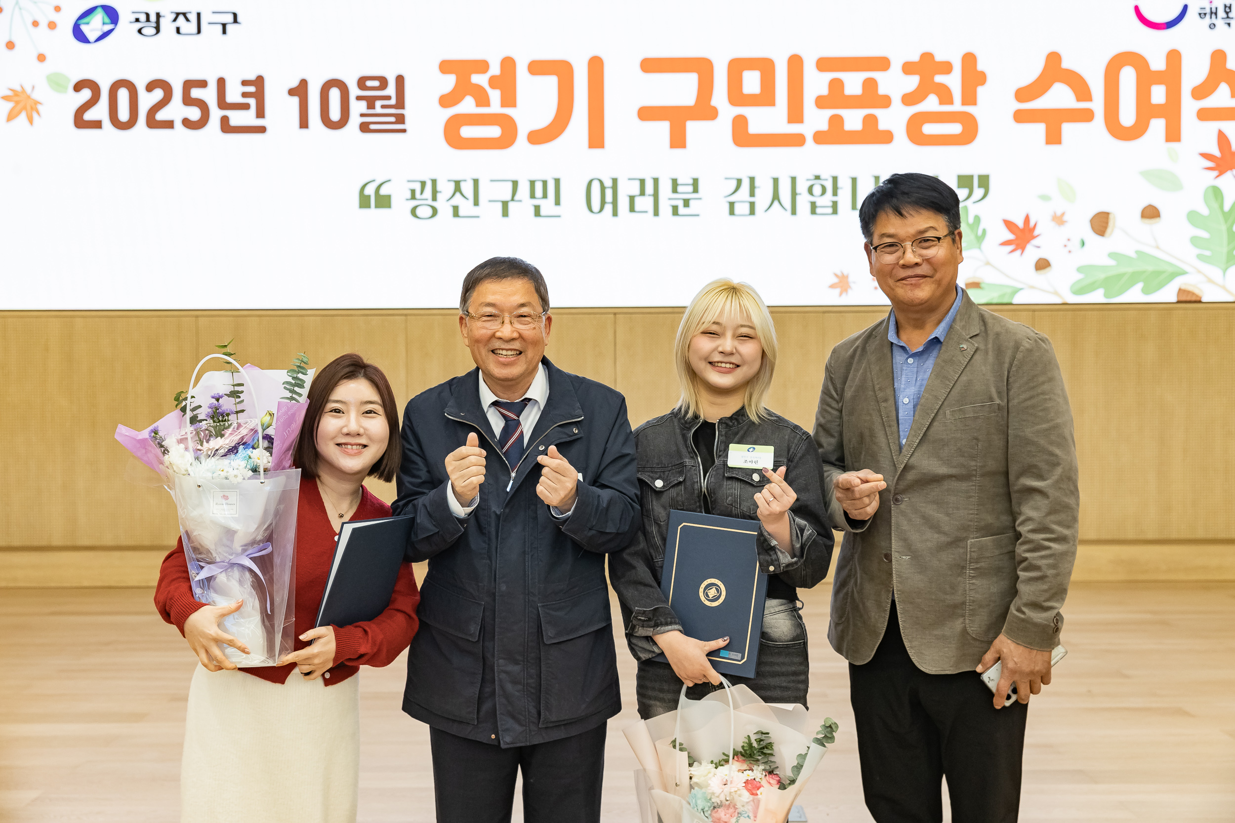 20251028-2025년 10월 정기 구민표창 수여식 20251028-74011_L_182446.jpg