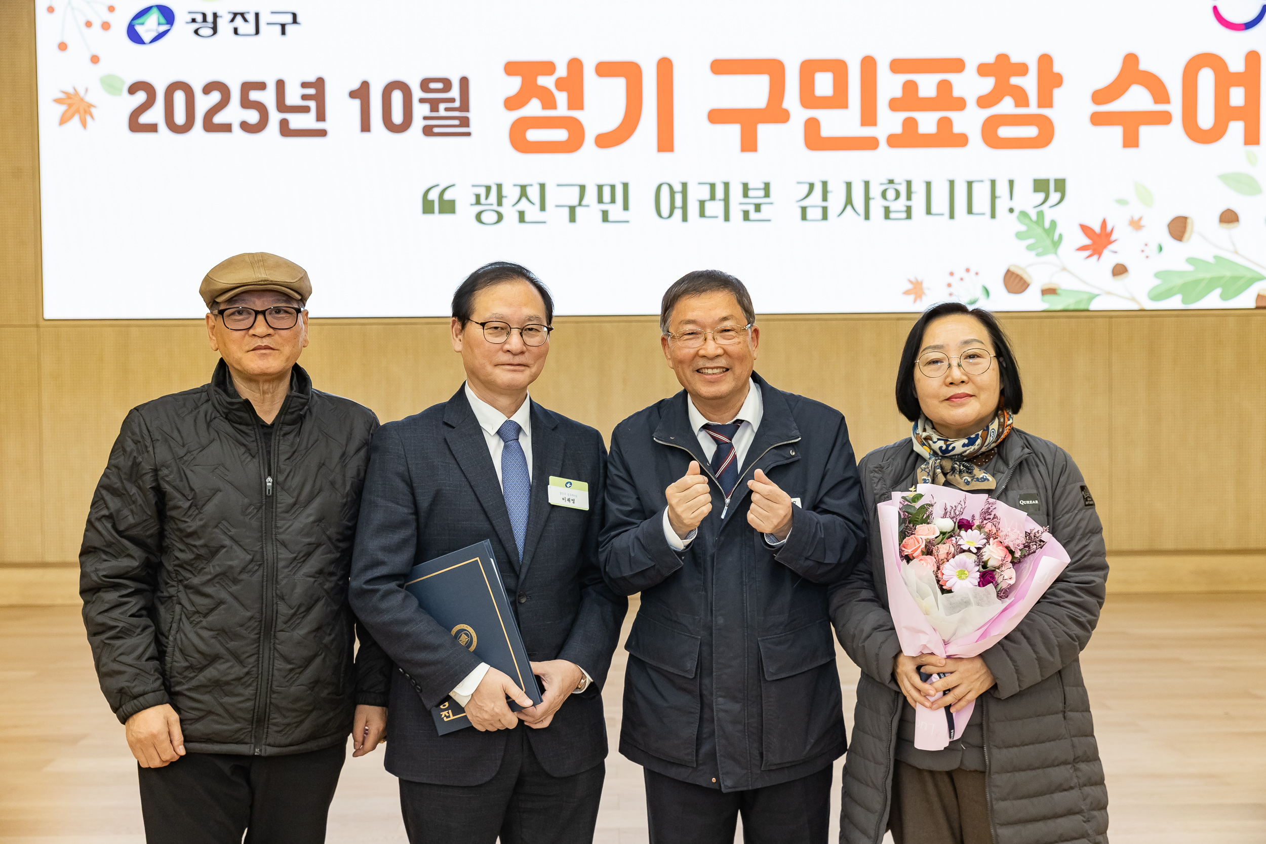 20251028-2025년 10월 정기 구민표창 수여식 20251028-74019_L_182446.jpg