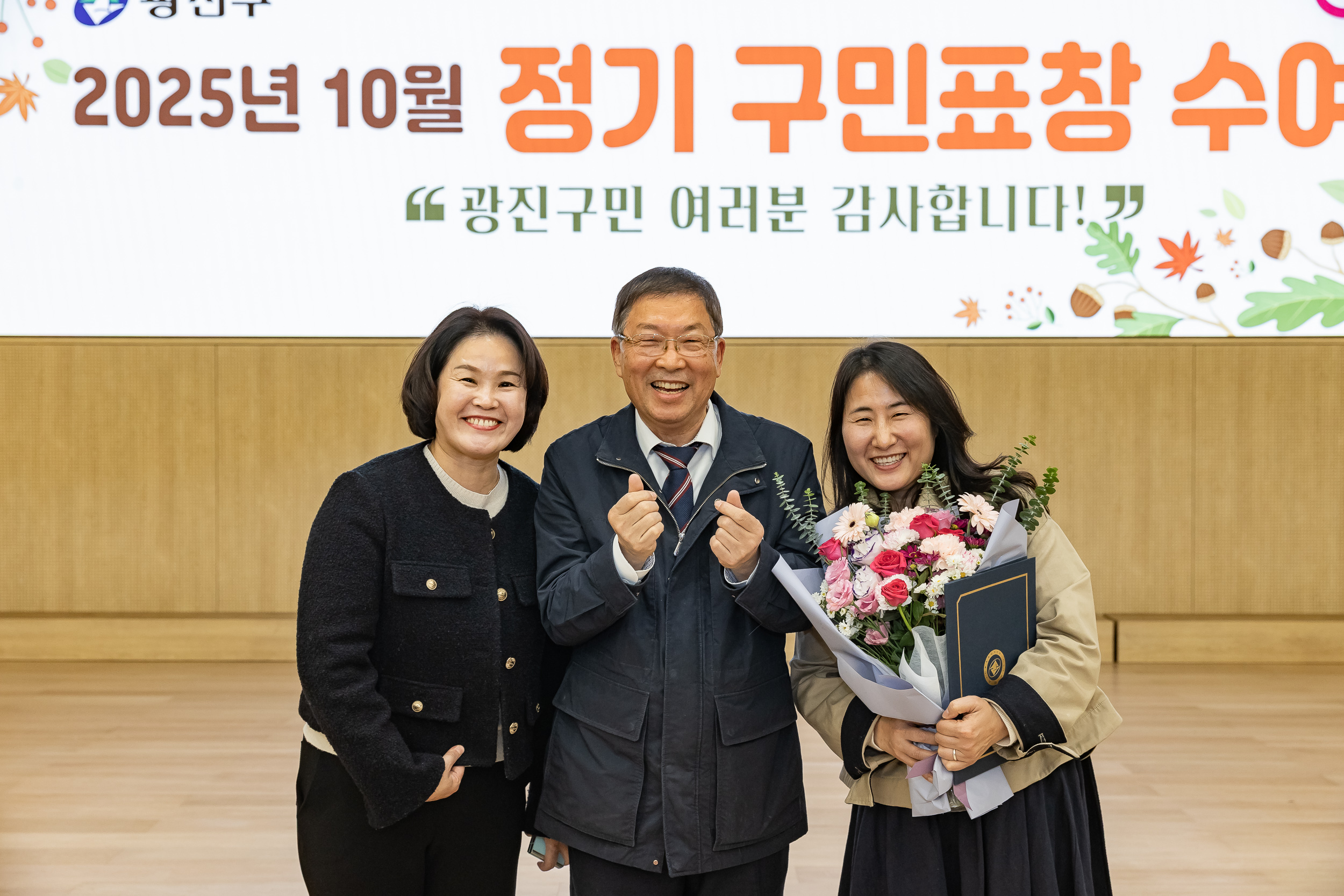 20251028-2025년 10월 정기 구민표창 수여식 20251028-74033_L_182446.jpg