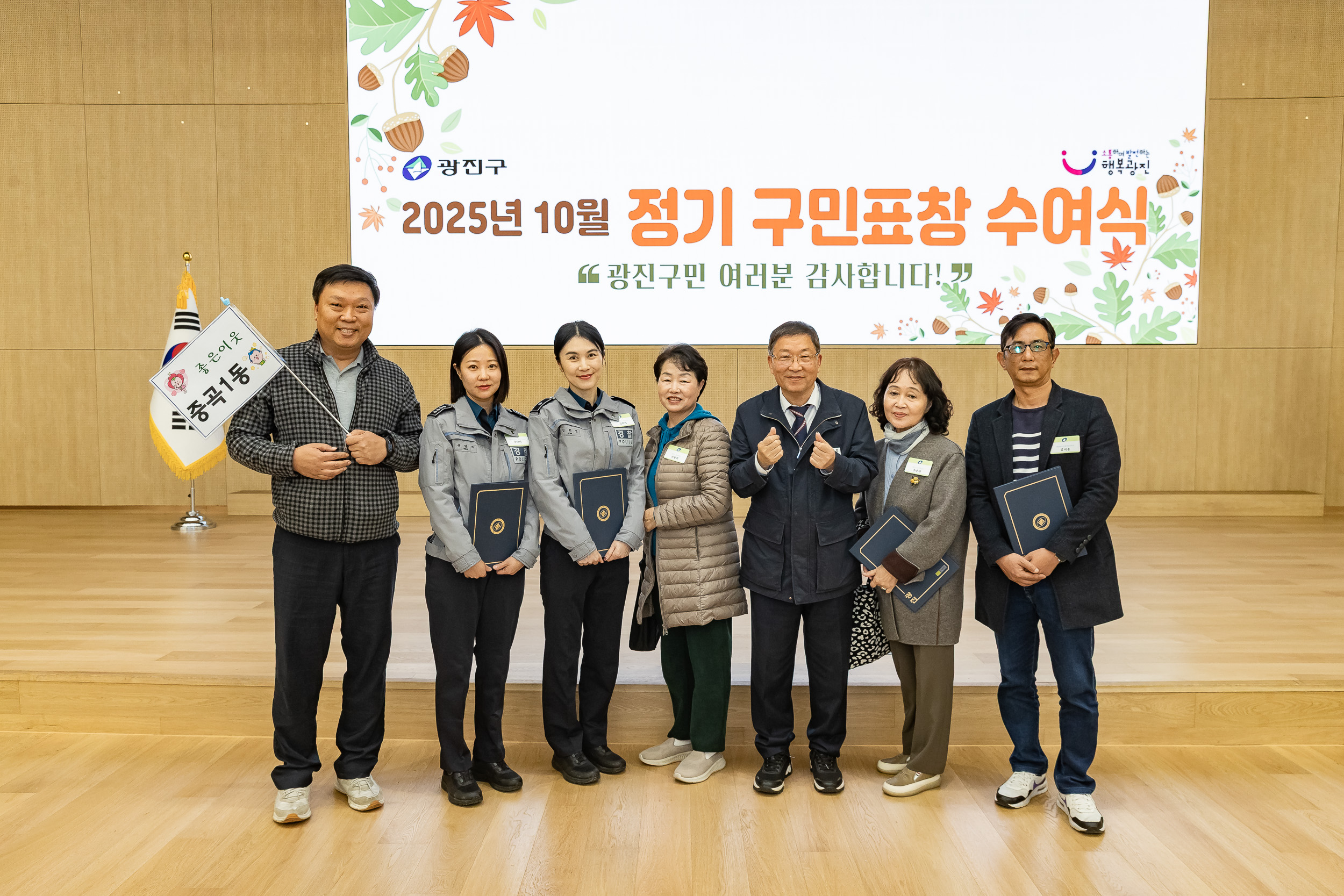 20251028-2025년 10월 정기 구민표창 수여식 20251028-74039_L_182446.jpg