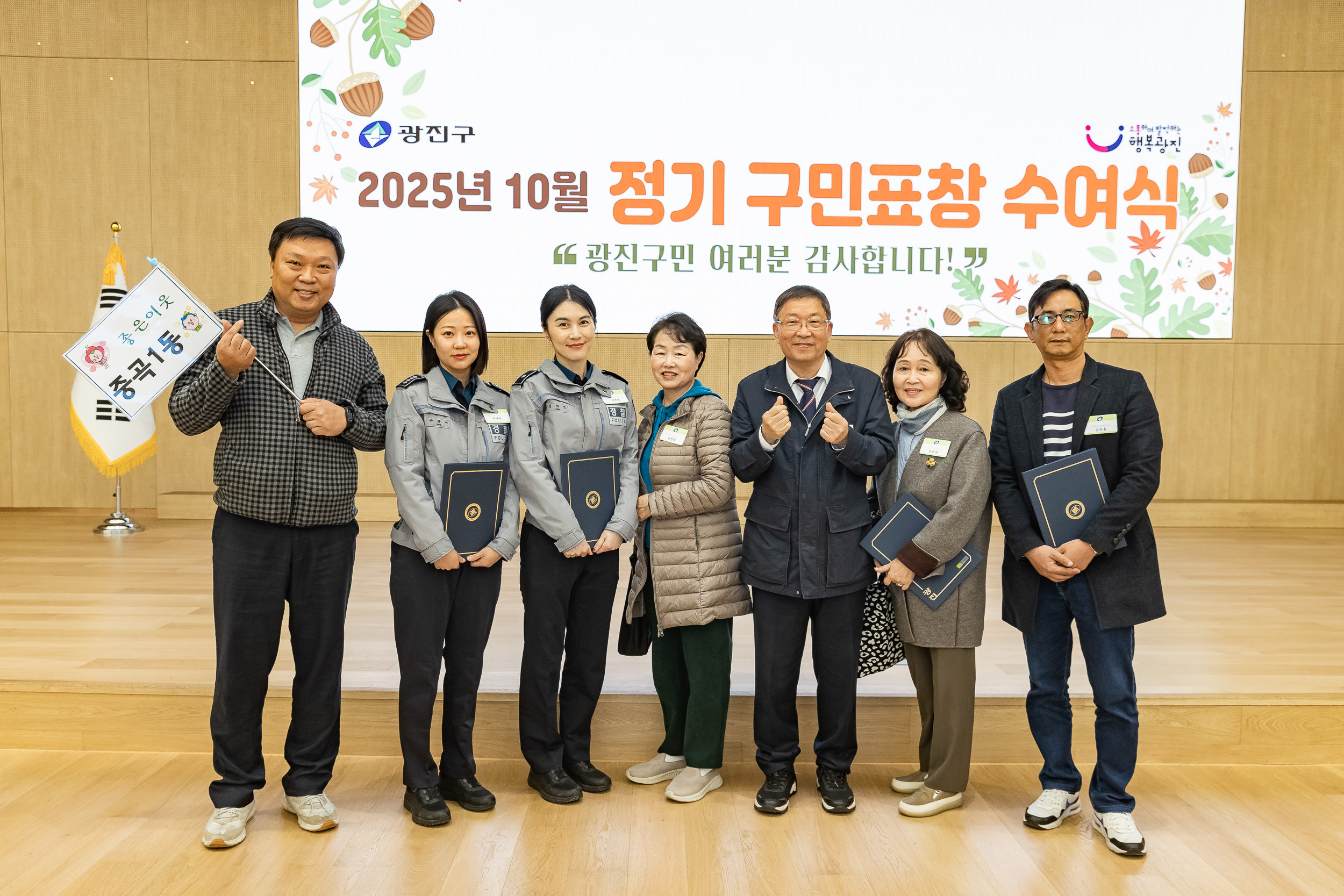 20251028-2025년 10월 정기 구민표창 수여식 20251028-74045_L_182446.jpg