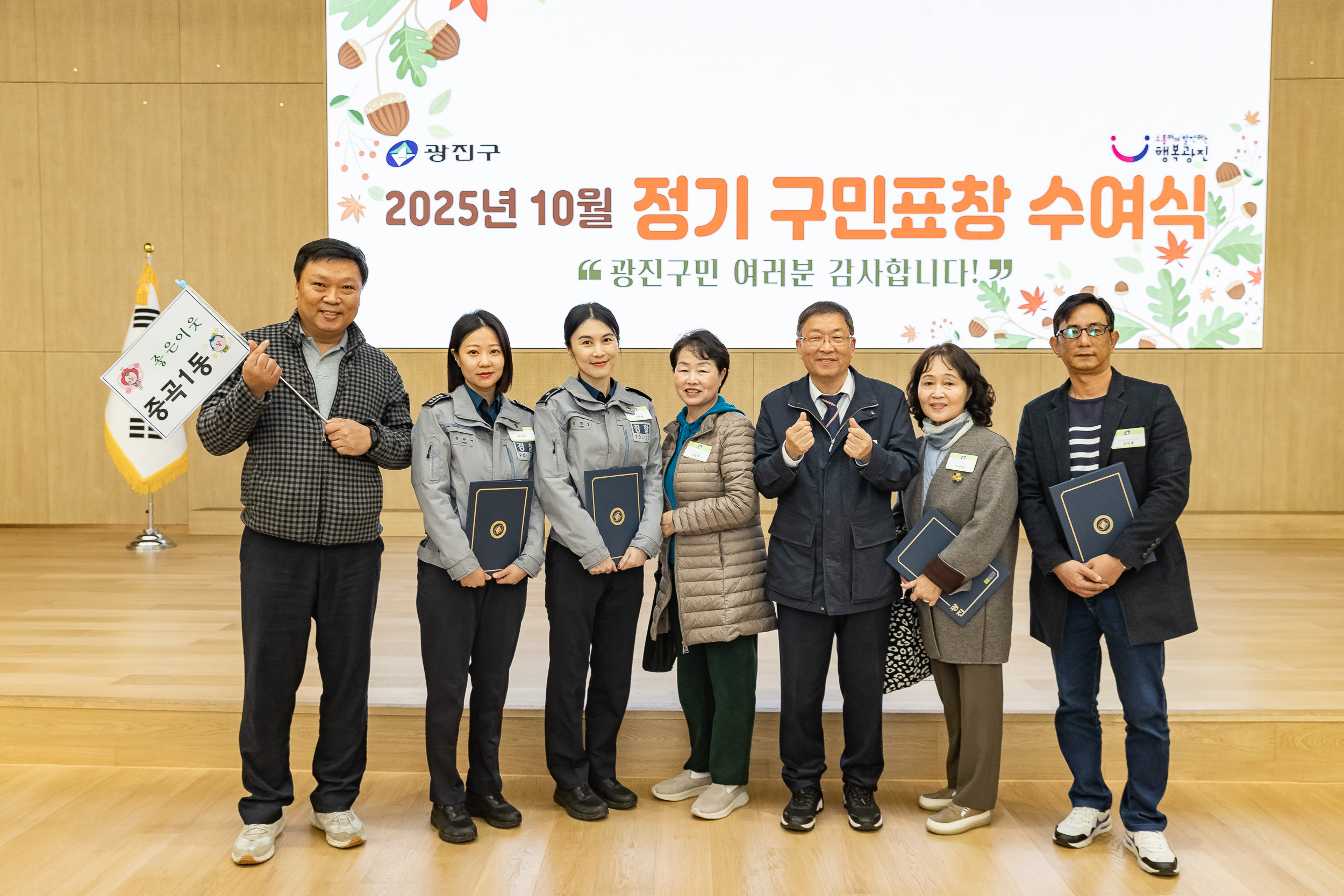 20251028-2025년 10월 정기 구민표창 수여식 20251028-74050_L_182446.jpg