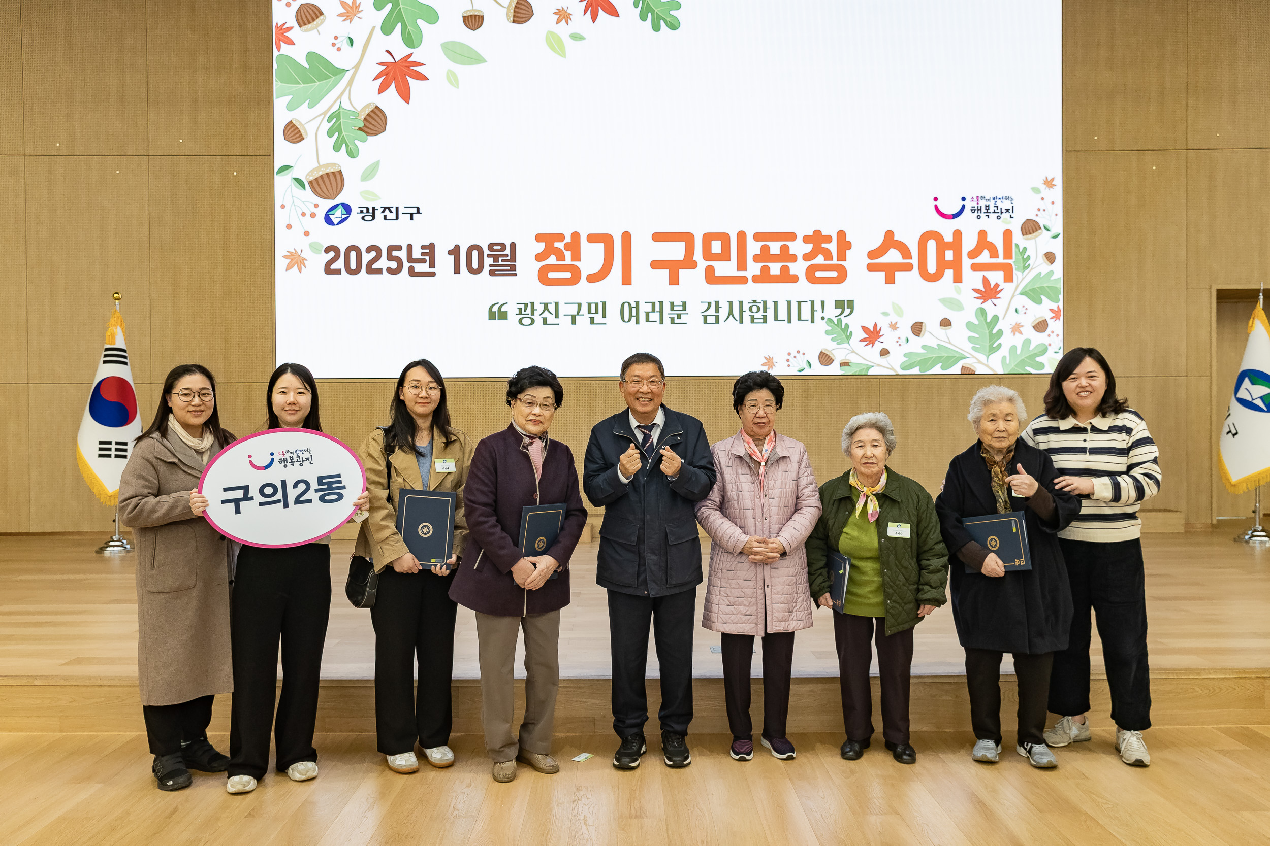 20251028-2025년 10월 정기 구민표창 수여식 20251028-74054_L_182446.jpg