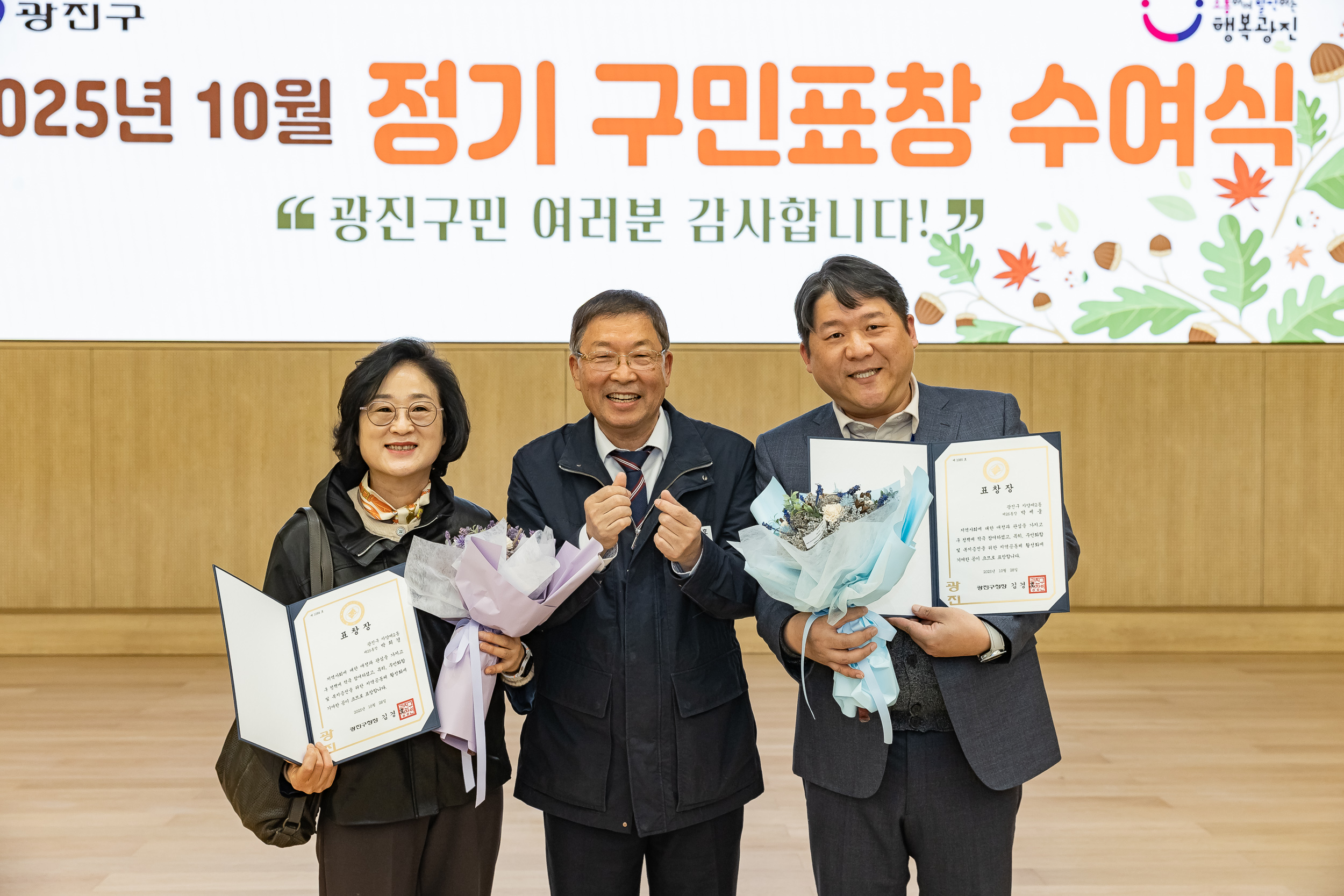20251028-2025년 10월 정기 구민표창 수여식 20251028-74117_L_182447.jpg