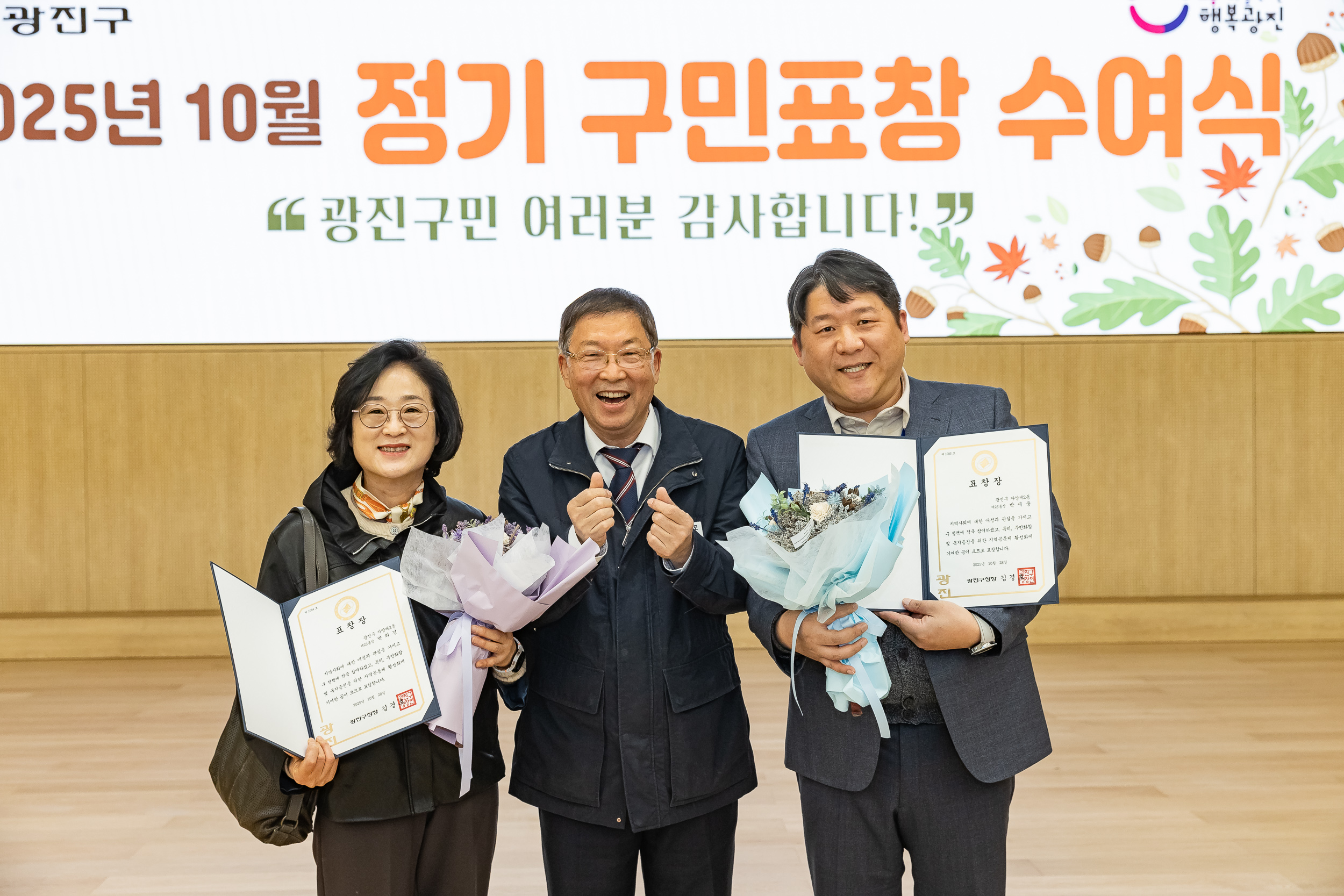20251028-2025년 10월 정기 구민표창 수여식 20251028-74124_L_182447.jpg