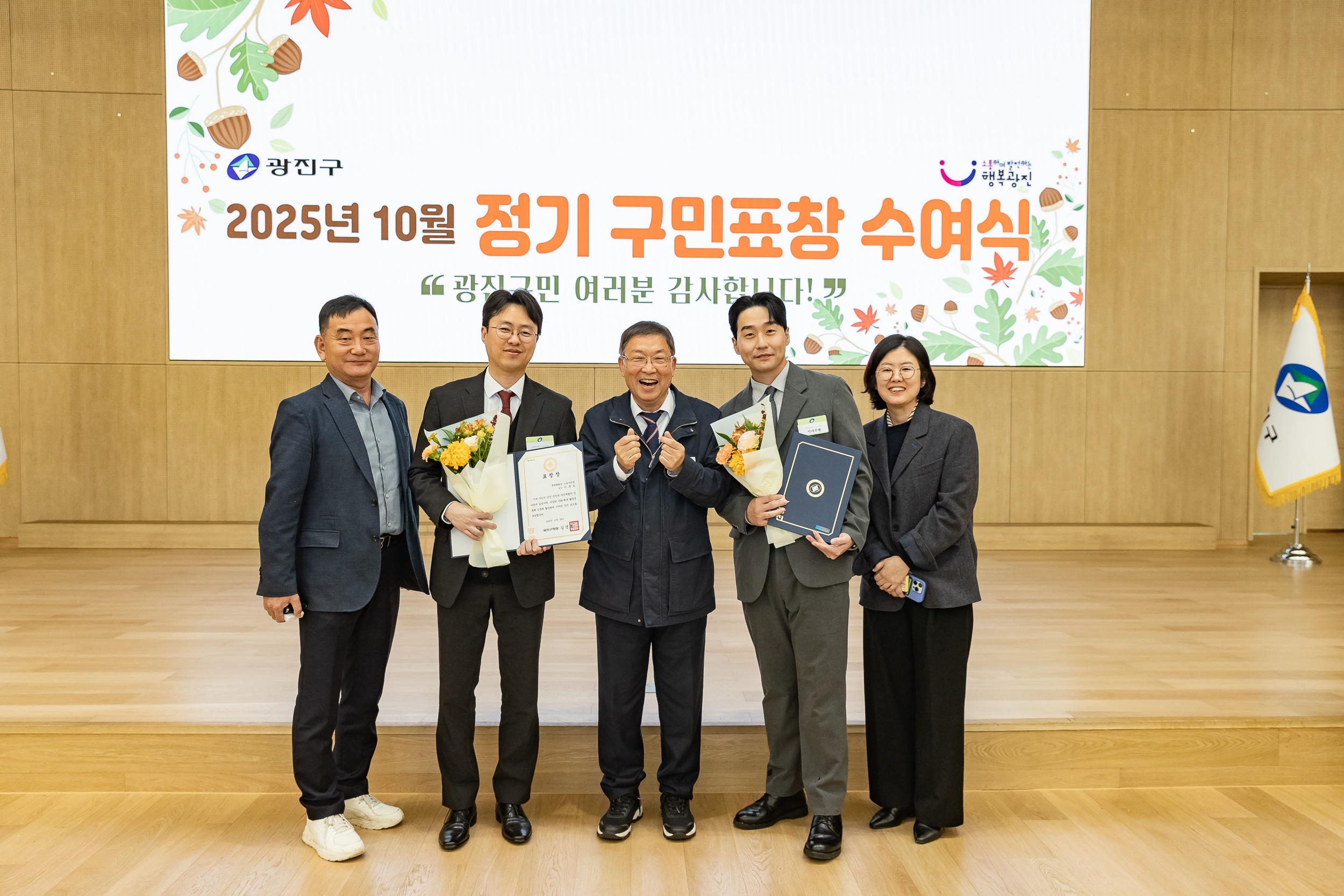 20251028-2025년 10월 정기 구민표창 수여식 20251028-74130_L_182447.jpg
