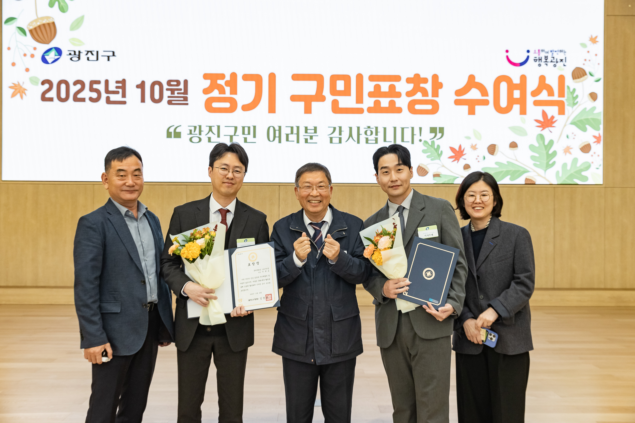 20251028-2025년 10월 정기 구민표창 수여식 20251028-74138_L_182447.jpg