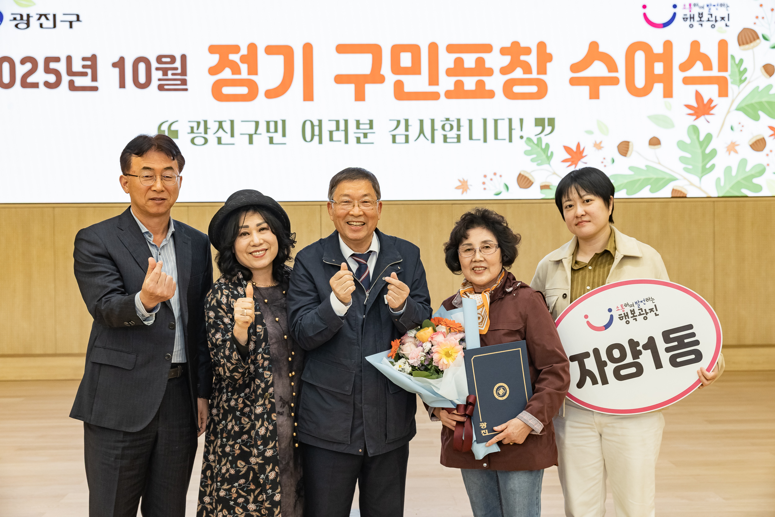 20251028-2025년 10월 정기 구민표창 수여식 20251028-74158_L_182447.jpg