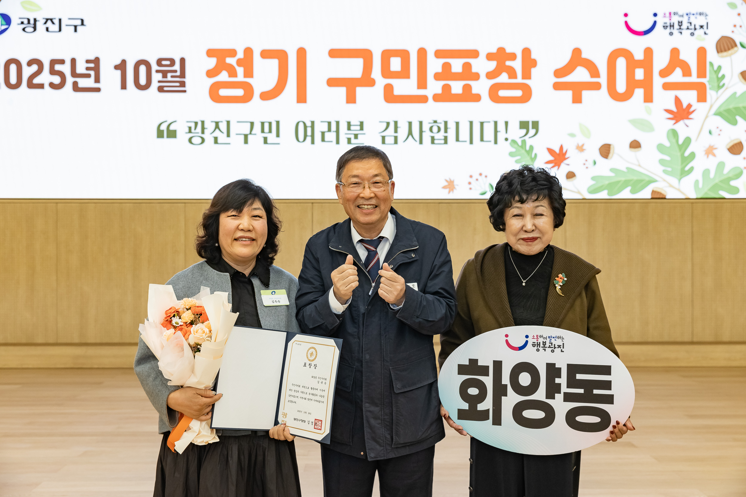 20251028-2025년 10월 정기 구민표창 수여식 20251028-74164_L_182447.jpg