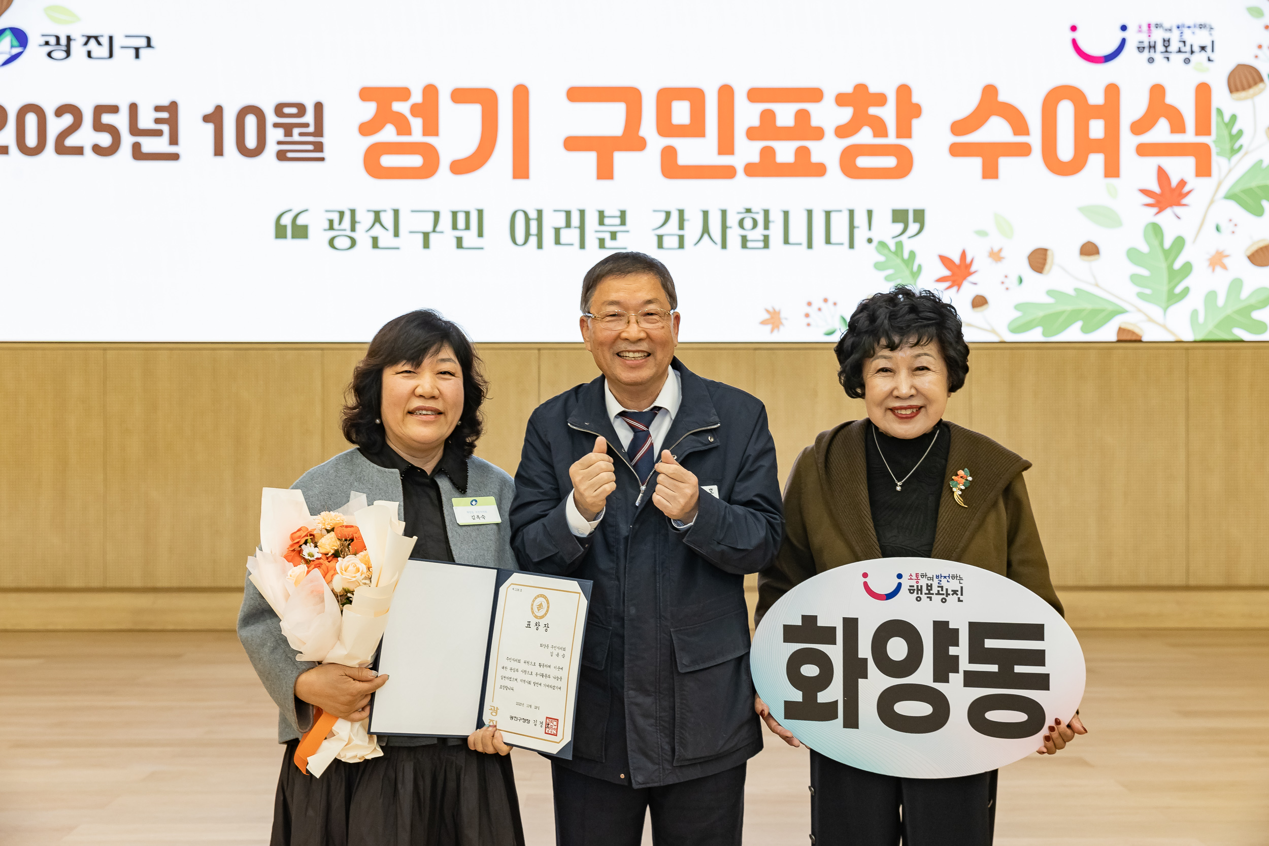 20251028-2025년 10월 정기 구민표창 수여식 20251028-74168_L_182447.jpg