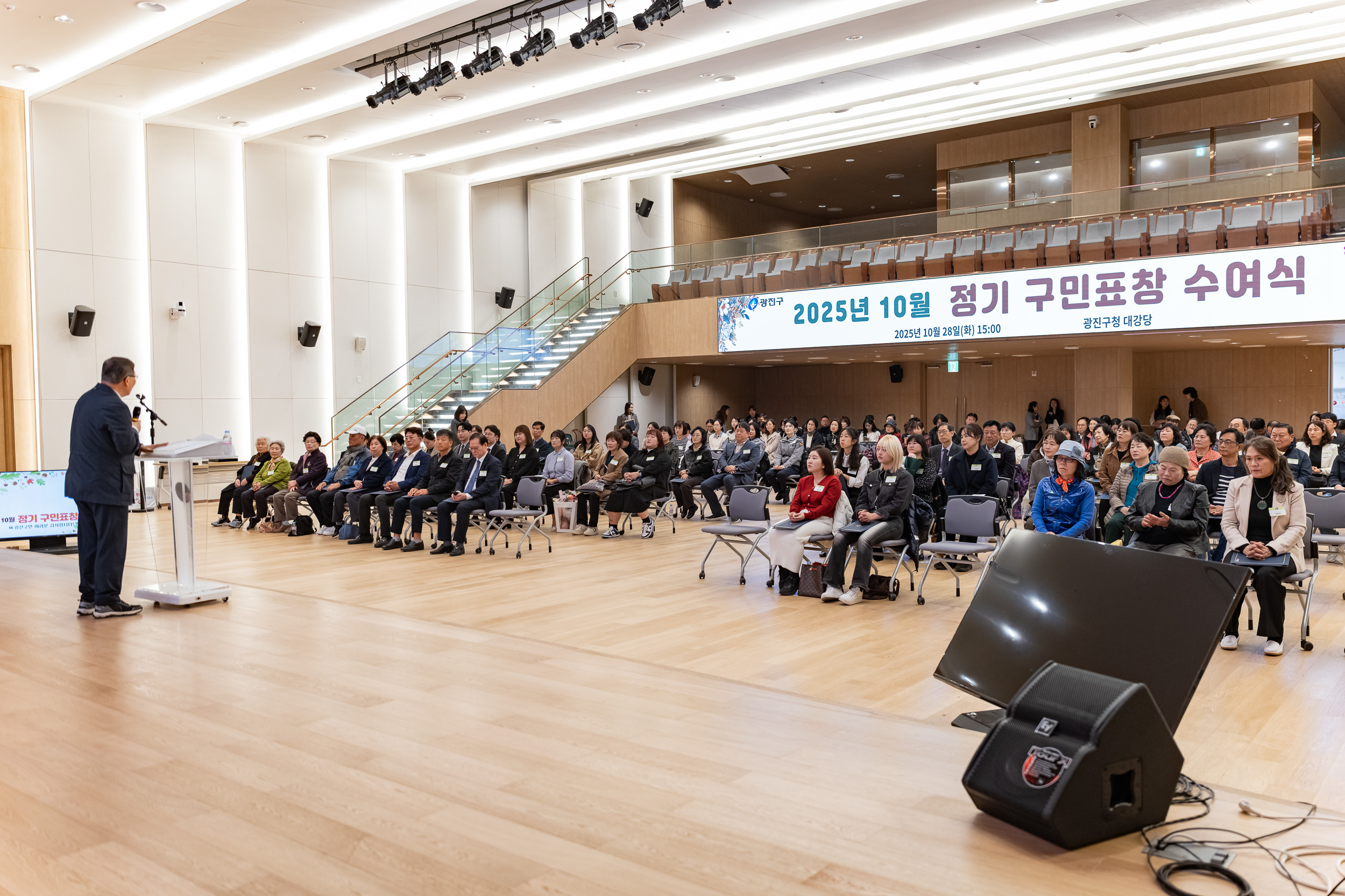 20251028-2025년 10월 정기 구민표창 수여식