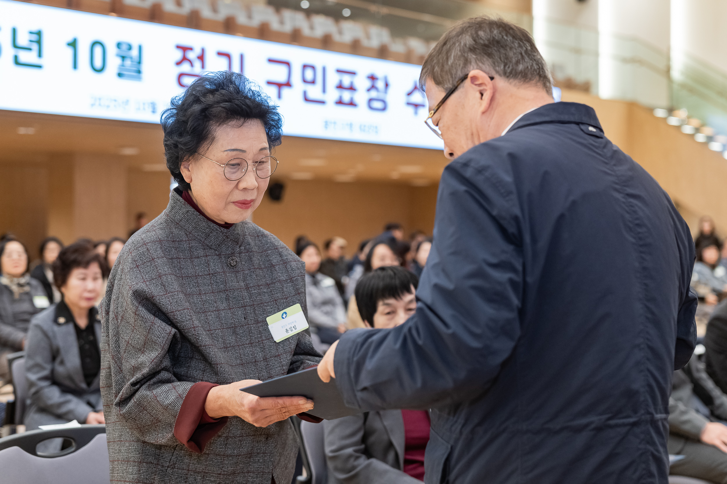 20251028-2025년 10월 정기 구민표창 수여식 20251028-73190_L_182442.jpg