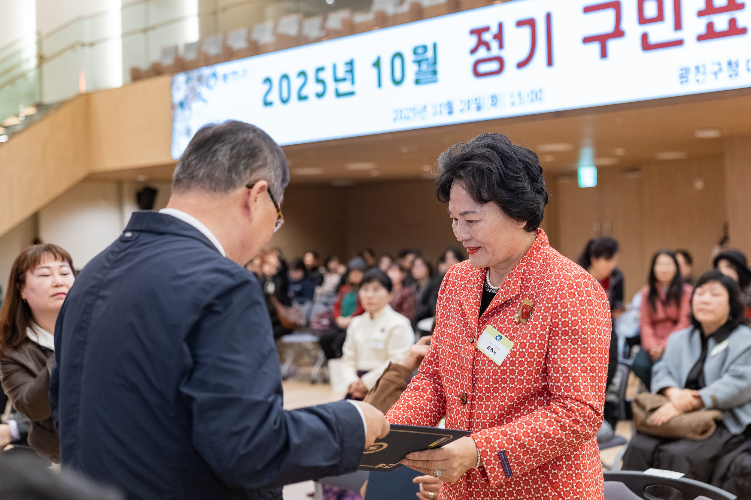 20251028-2025년 10월 정기 구민표창 수여식 20251028-73357_L_182442.jpg
