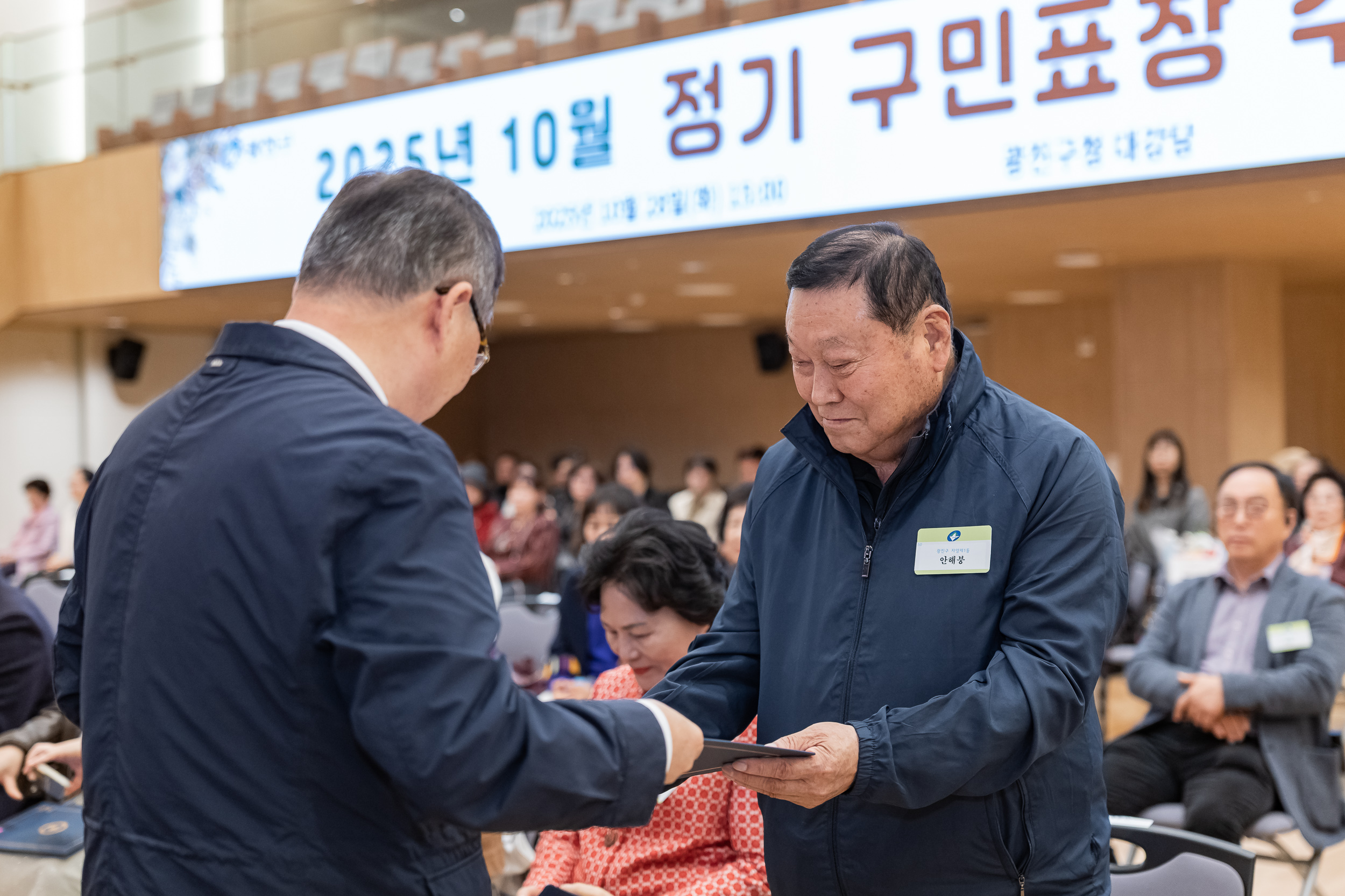 20251028-2025년 10월 정기 구민표창 수여식 20251028-73374_L_182443.jpg
