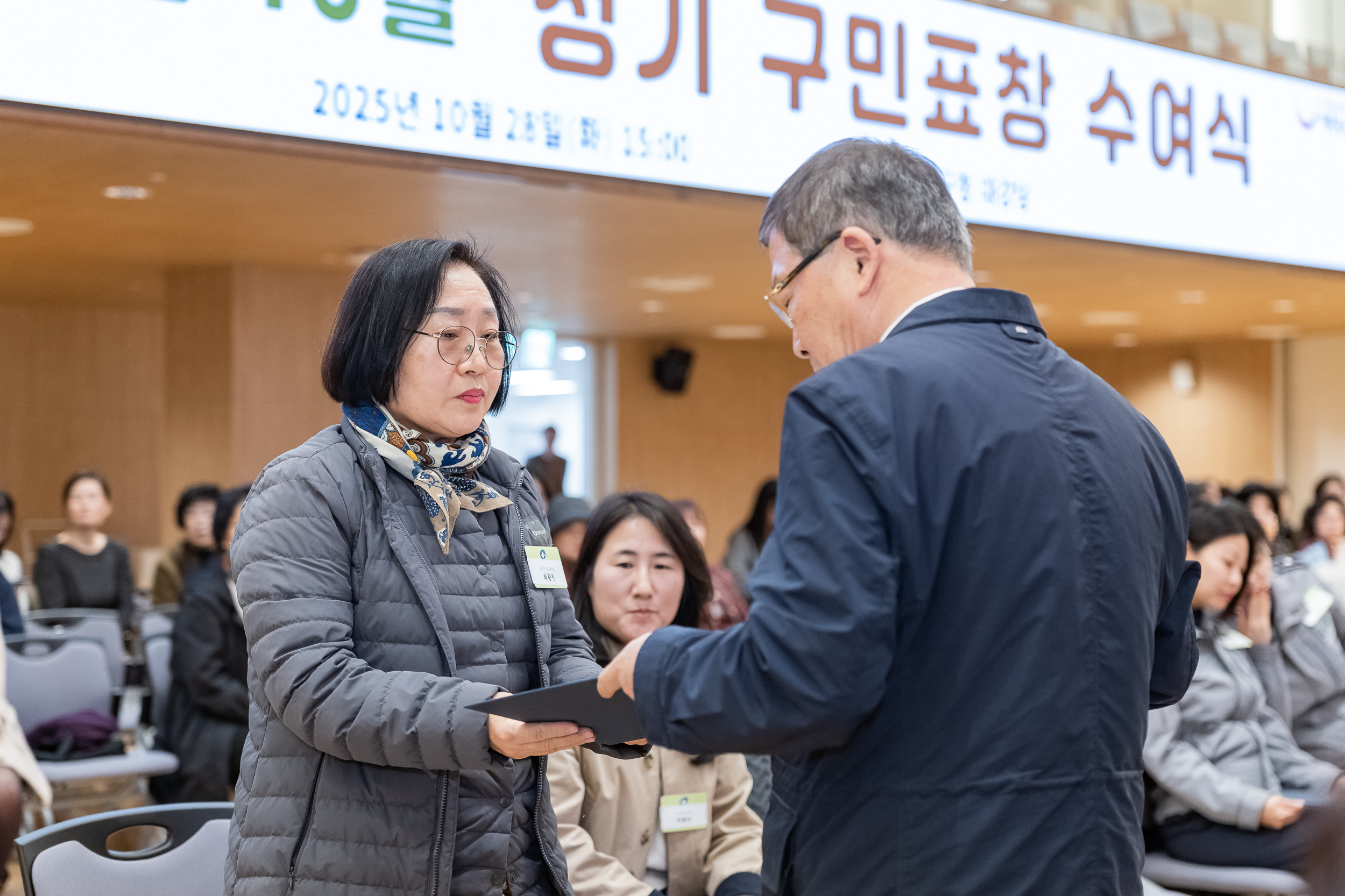 20251028-2025년 10월 정기 구민표창 수여식 20251028-73606_L_182444.jpg