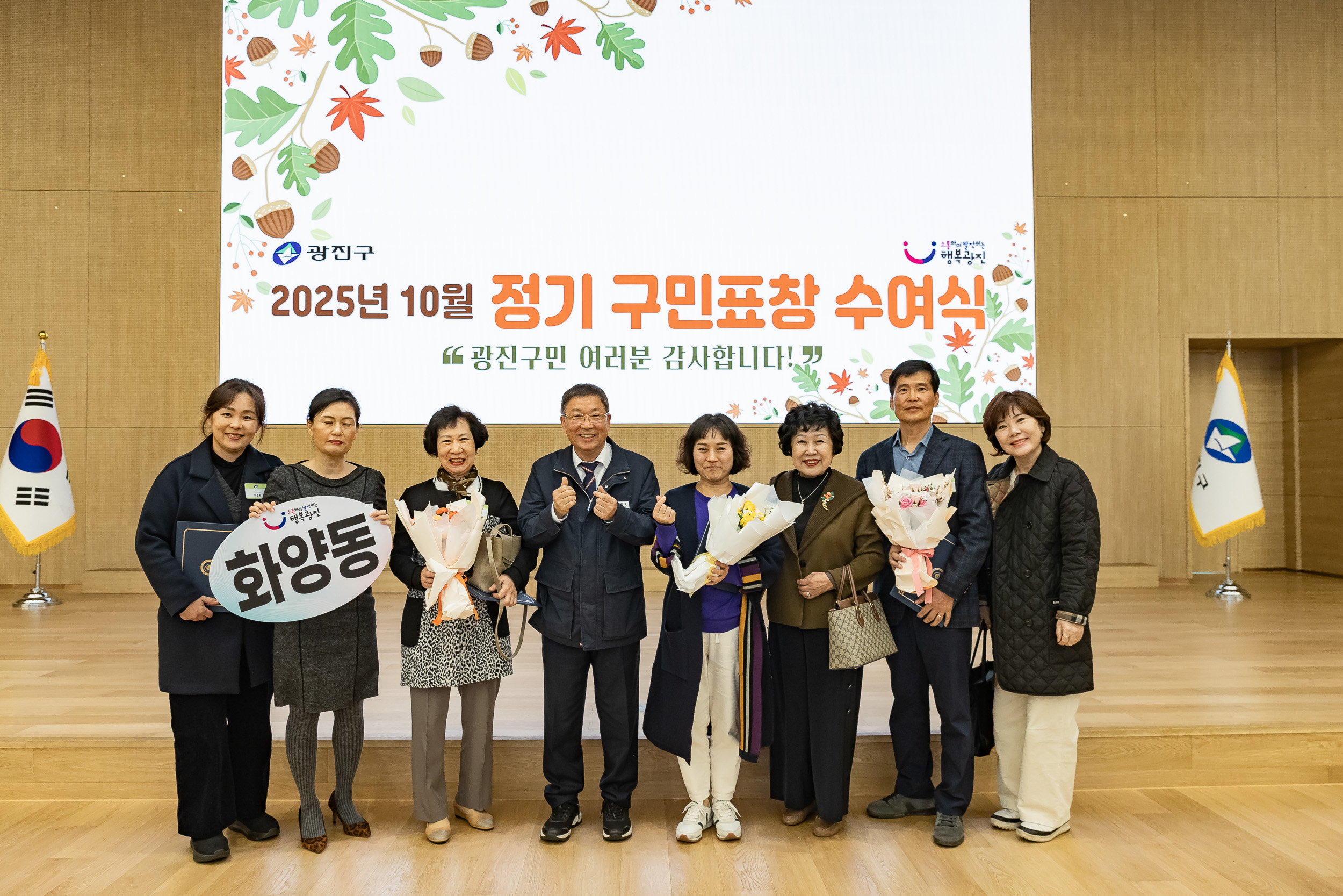 20251028-2025년 10월 정기 구민표창 수여식 20251028-73905_L_182445.jpg