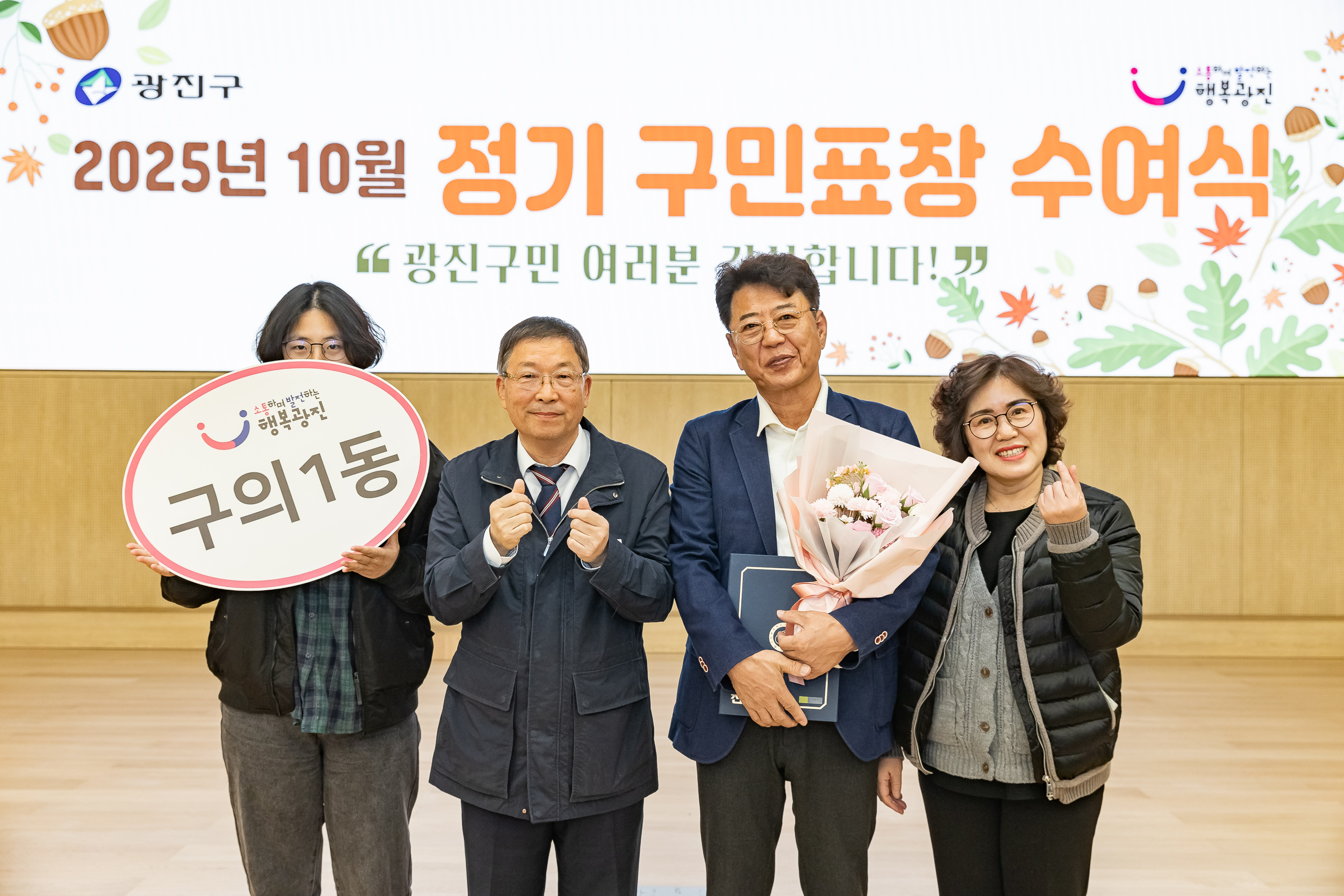 20251028-2025년 10월 정기 구민표창 수여식 20251028-73924_L_182445.jpg