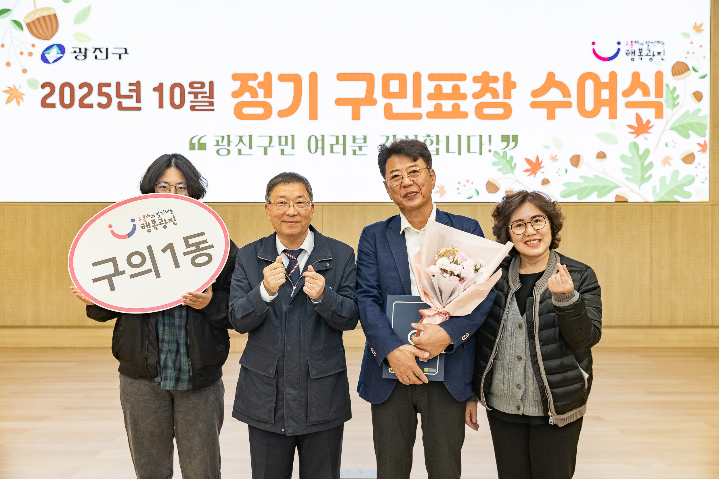 20251028-2025년 10월 정기 구민표창 수여식 20251028-73932_L_182445.jpg