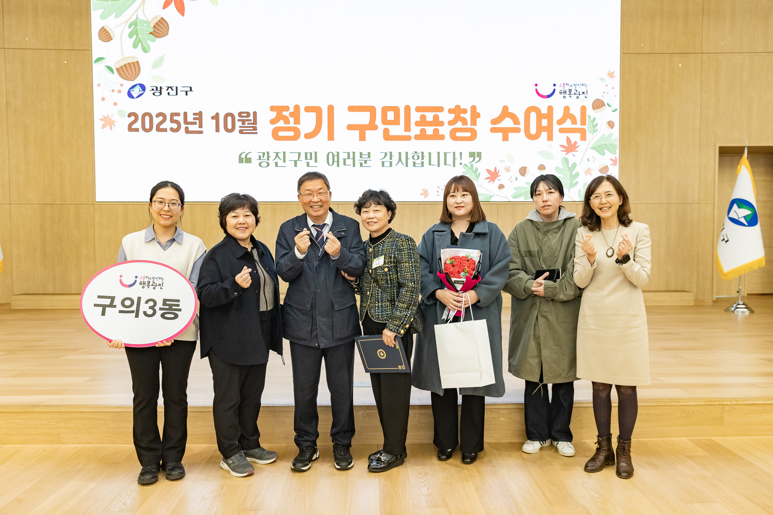 20251028-2025년 10월 정기 구민표창 수여식 20251028-73940_L_182445.jpg