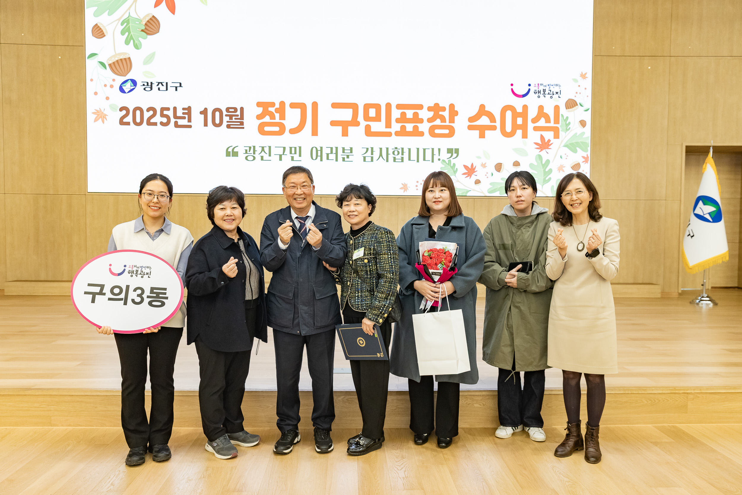 20251028-2025년 10월 정기 구민표창 수여식 20251028-73942_L_182445.jpg