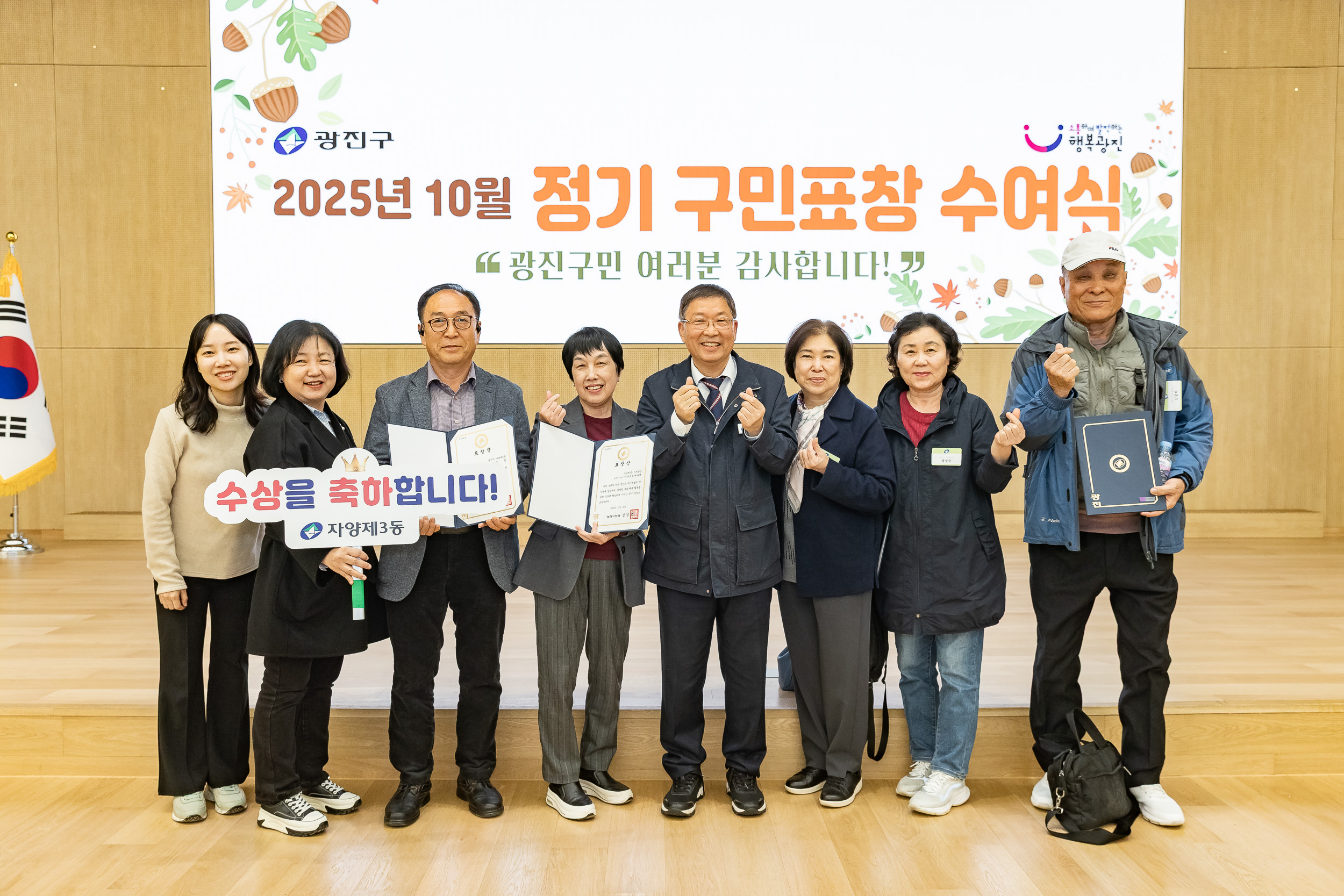 20251028-2025년 10월 정기 구민표창 수여식 20251028-73957_L_182445.jpg