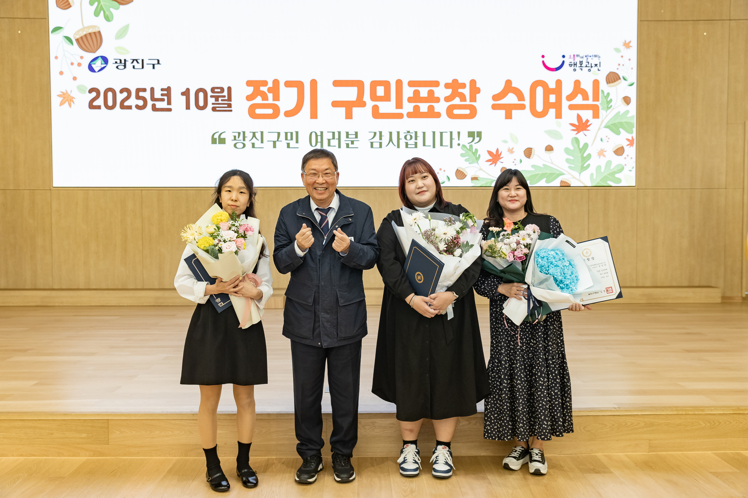 20251028-2025년 10월 정기 구민표창 수여식 20251028-73965_L_182445.jpg