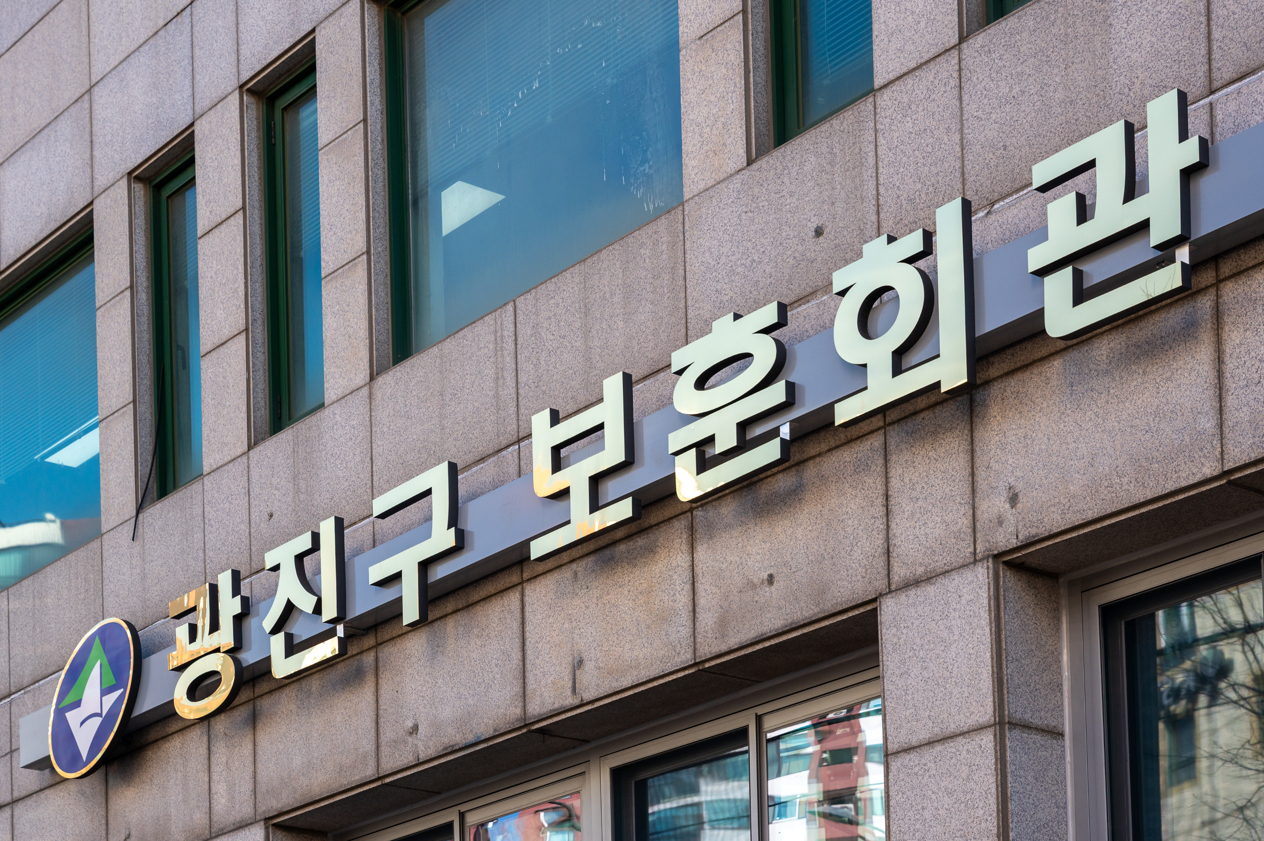 20260209-광진구 보훈회관 리모델링 공사 완료 현장 방문 20260209-16201_L_210306.jpg