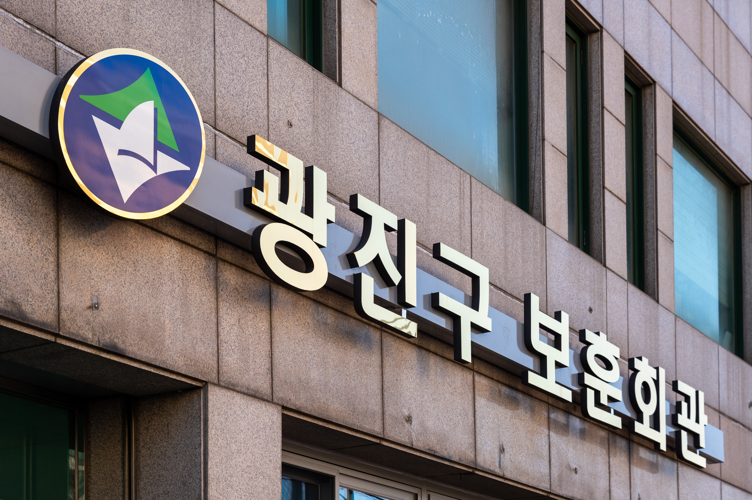 20260209-광진구 보훈회관 리모델링 공사 완료 현장 방문 20260209-16204_L_210306.jpg