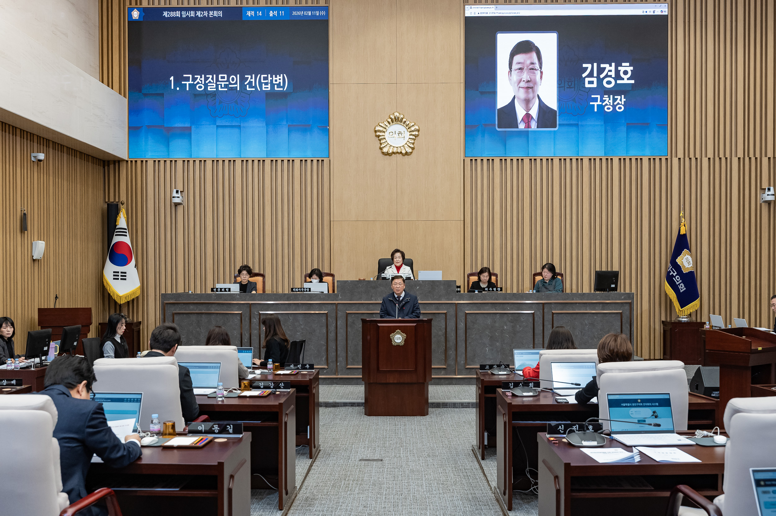 20260211-제288회 광진구의회 임시회 제2차 본회의 폐회 20260211-18109_L_154353.jpg