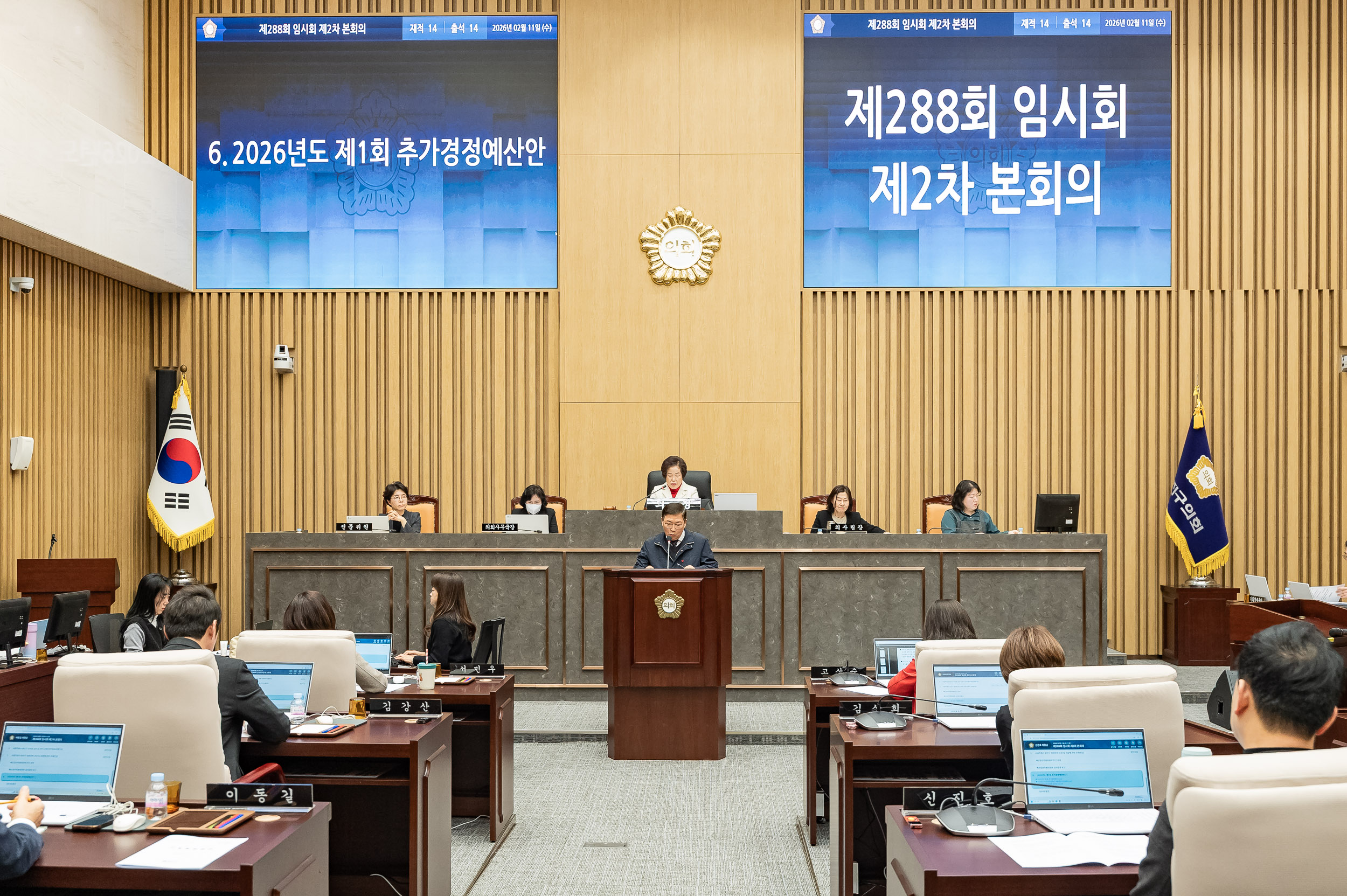 20260211-제288회 광진구의회 임시회 제2차 본회의 폐회 20260211-18170_L_154353.jpg