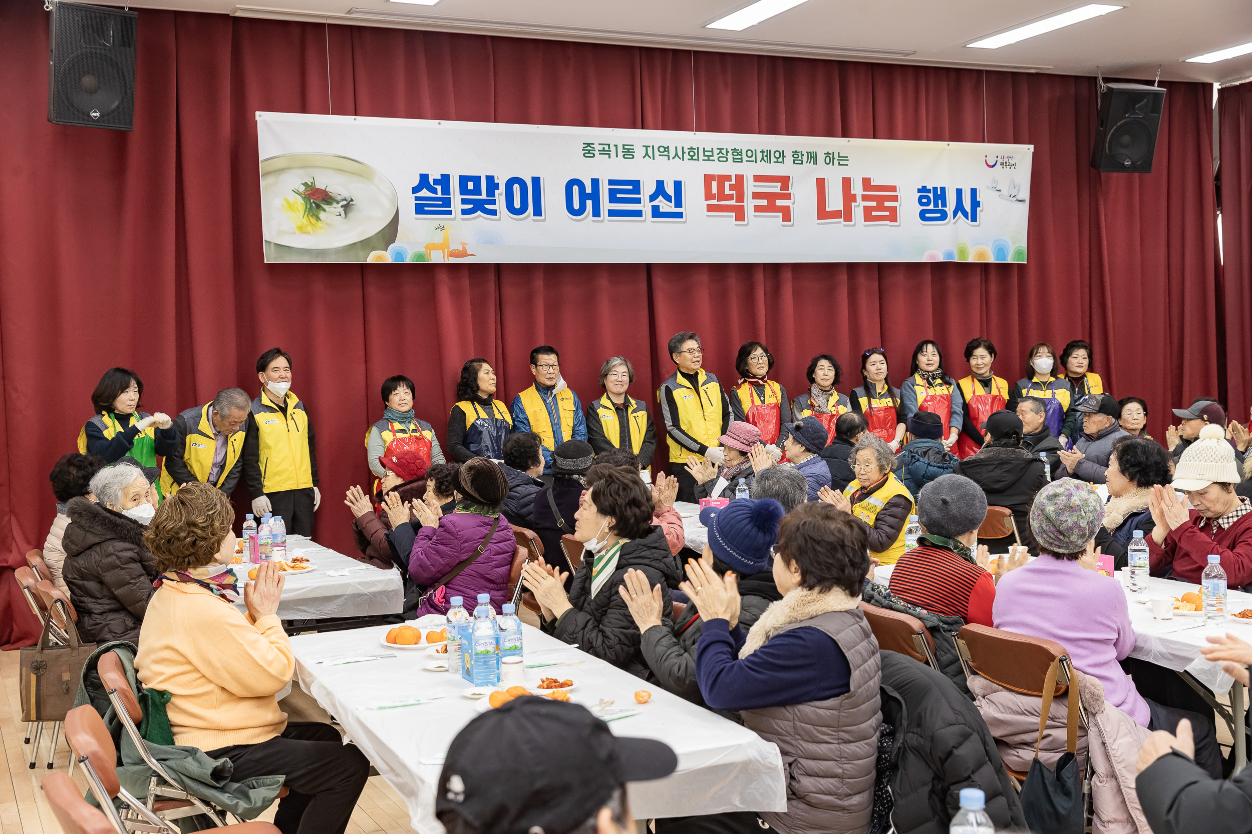 20260127-중곡1동 지역사회보장협의체와 함께하는 설맞이 어르신 떡국 나눔 행사 20260127--2441_L_131805.jpg