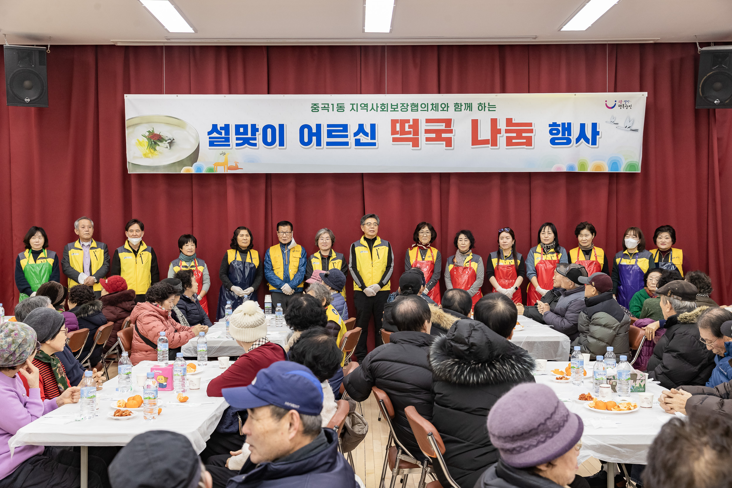 20260127-중곡1동 지역사회보장협의체와 함께하는 설맞이 어르신 떡국 나눔 행사