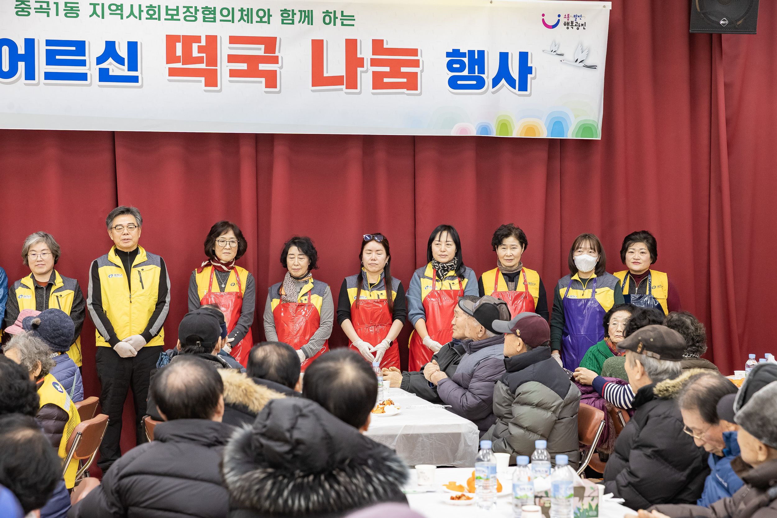 20260127-중곡1동 지역사회보장협의체와 함께하는 설맞이 어르신 떡국 나눔 행사 20260127--2464_L_131805.jpg